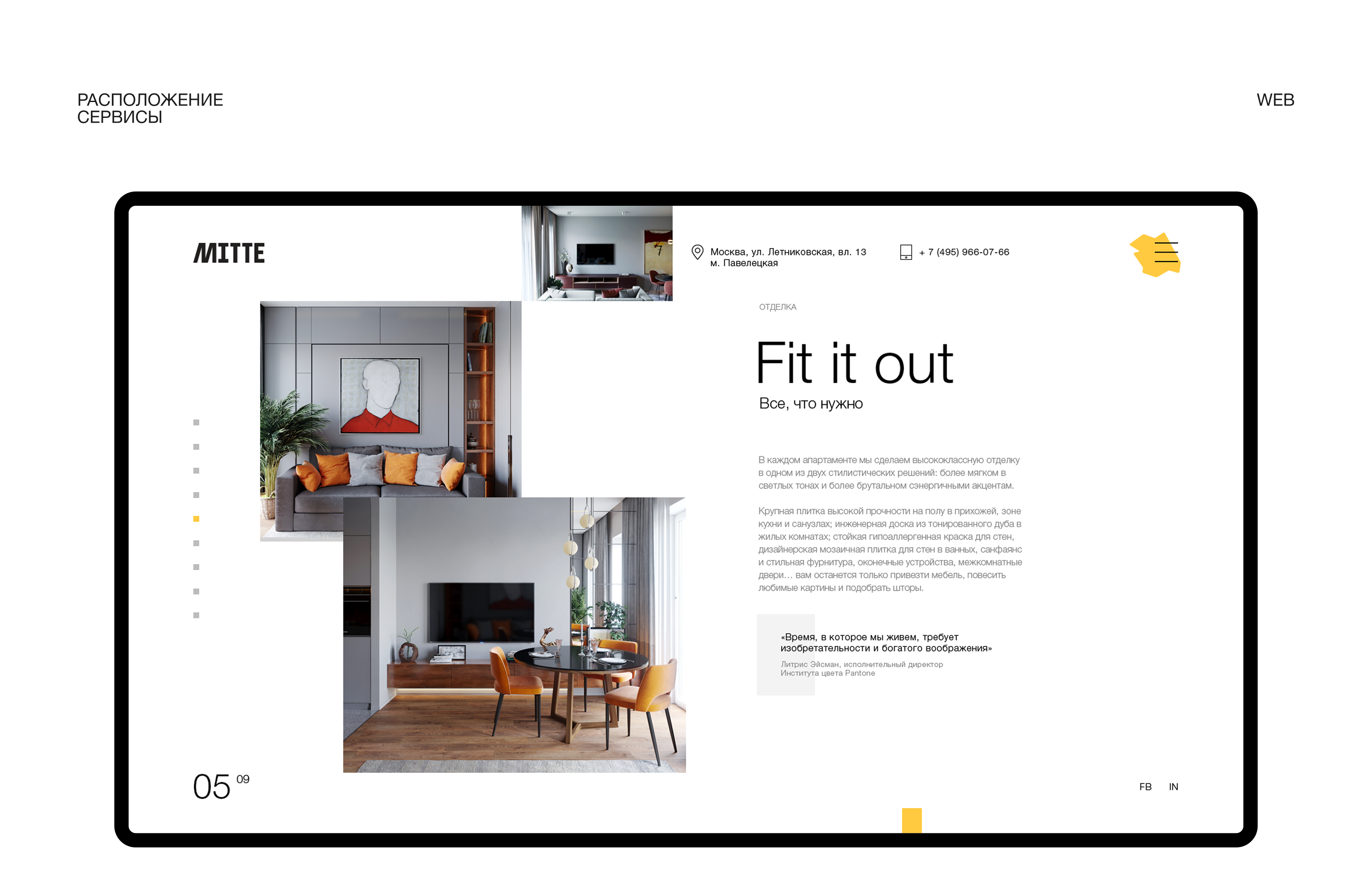 MITTE — Изображение №13 — Интерфейсы на Dprofile