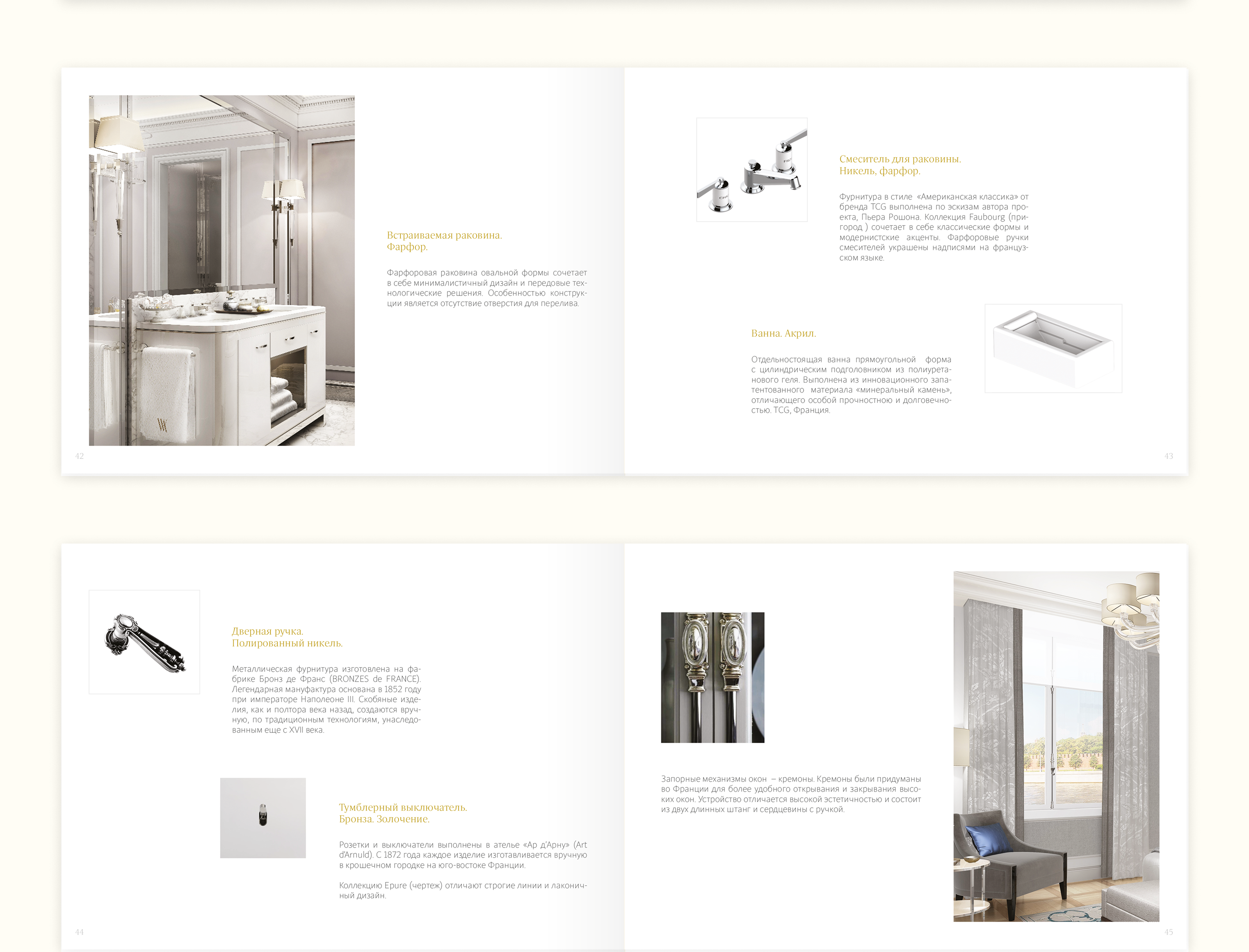 The Residences at Mandarin Oriental, Moscow — Изображение №21 — Графика на Dprofile