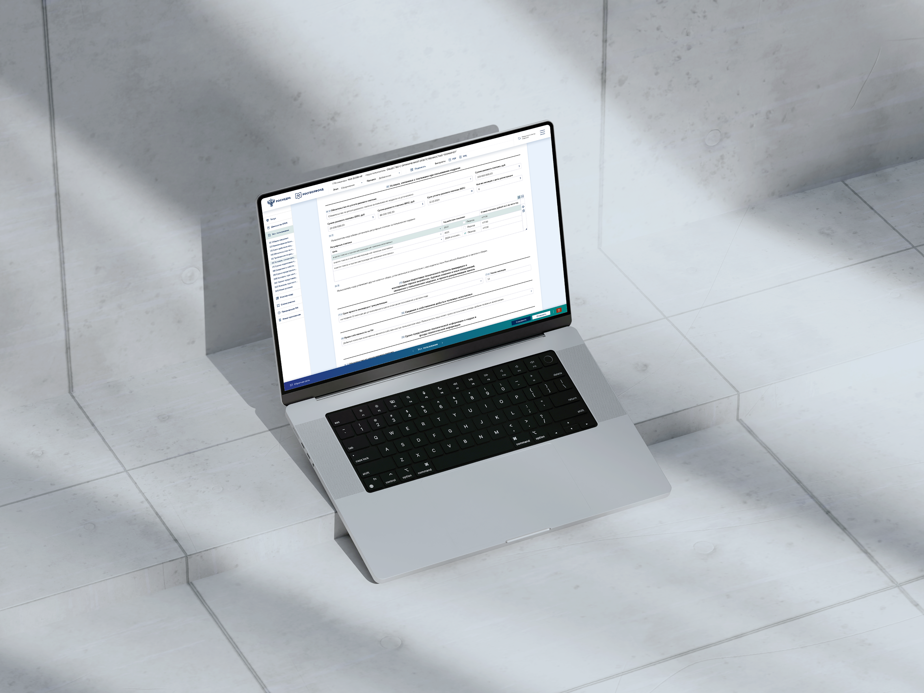 Веб-приложения для Росгеолфонда — Изображение №15 — Интерфейсы на Dprofile