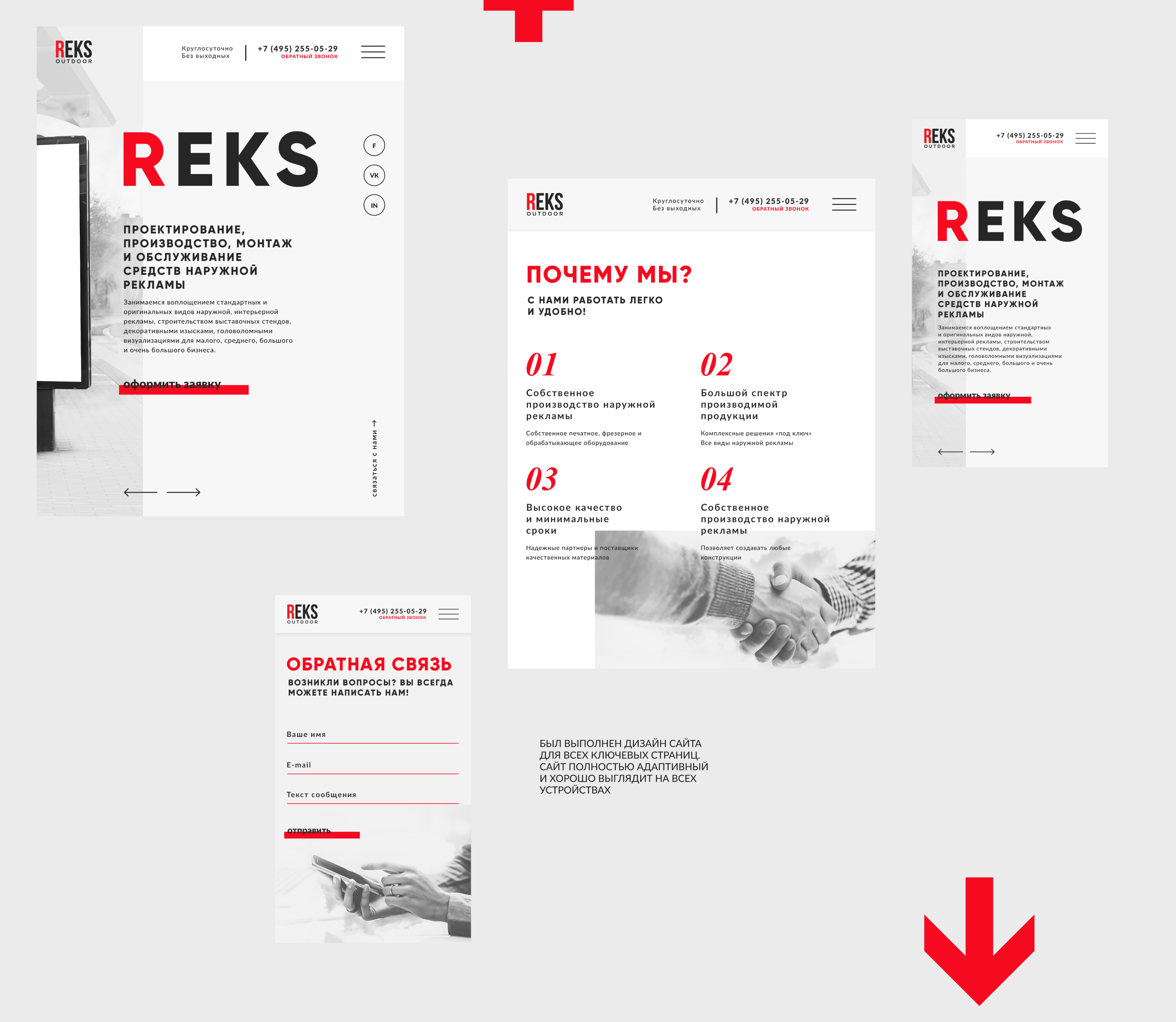 REKS OUTDOOR — Изображение №7 — Интерфейсы на Dprofile