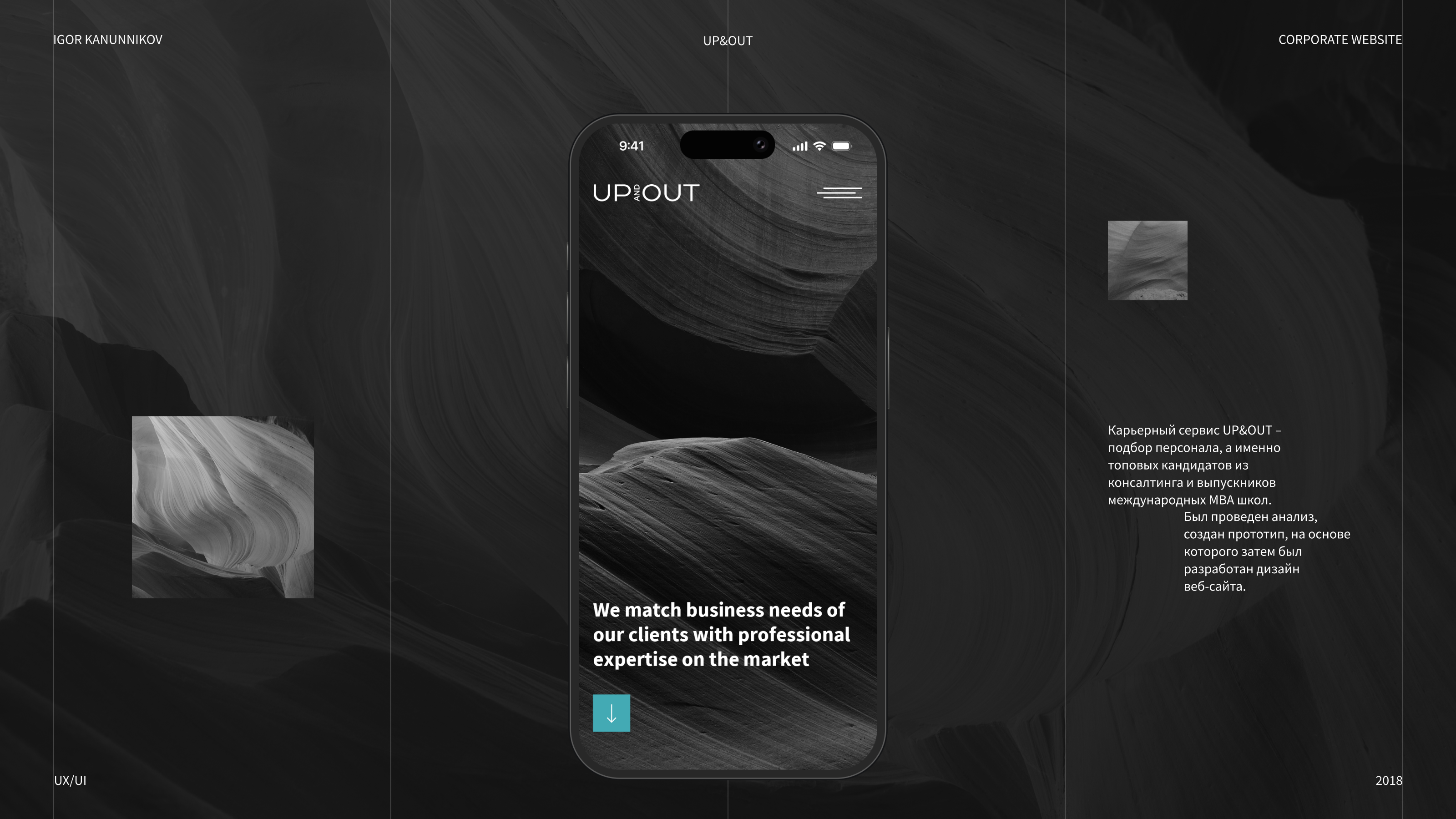 UP&OUT — Изображение №1 — Интерфейсы на Dprofile