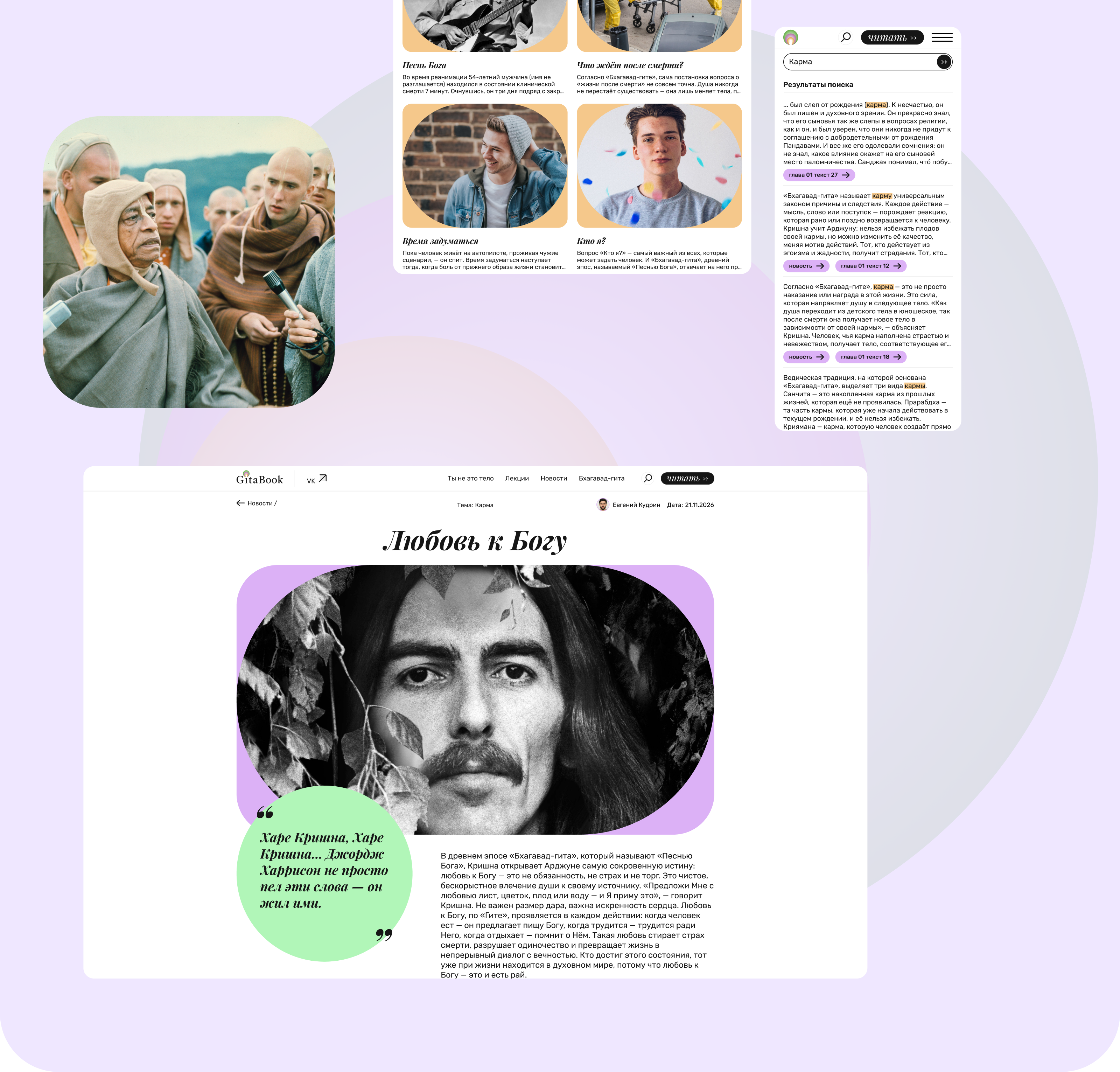 Gitabook [website] — Изображение №22 — Интерфейсы на Dprofile