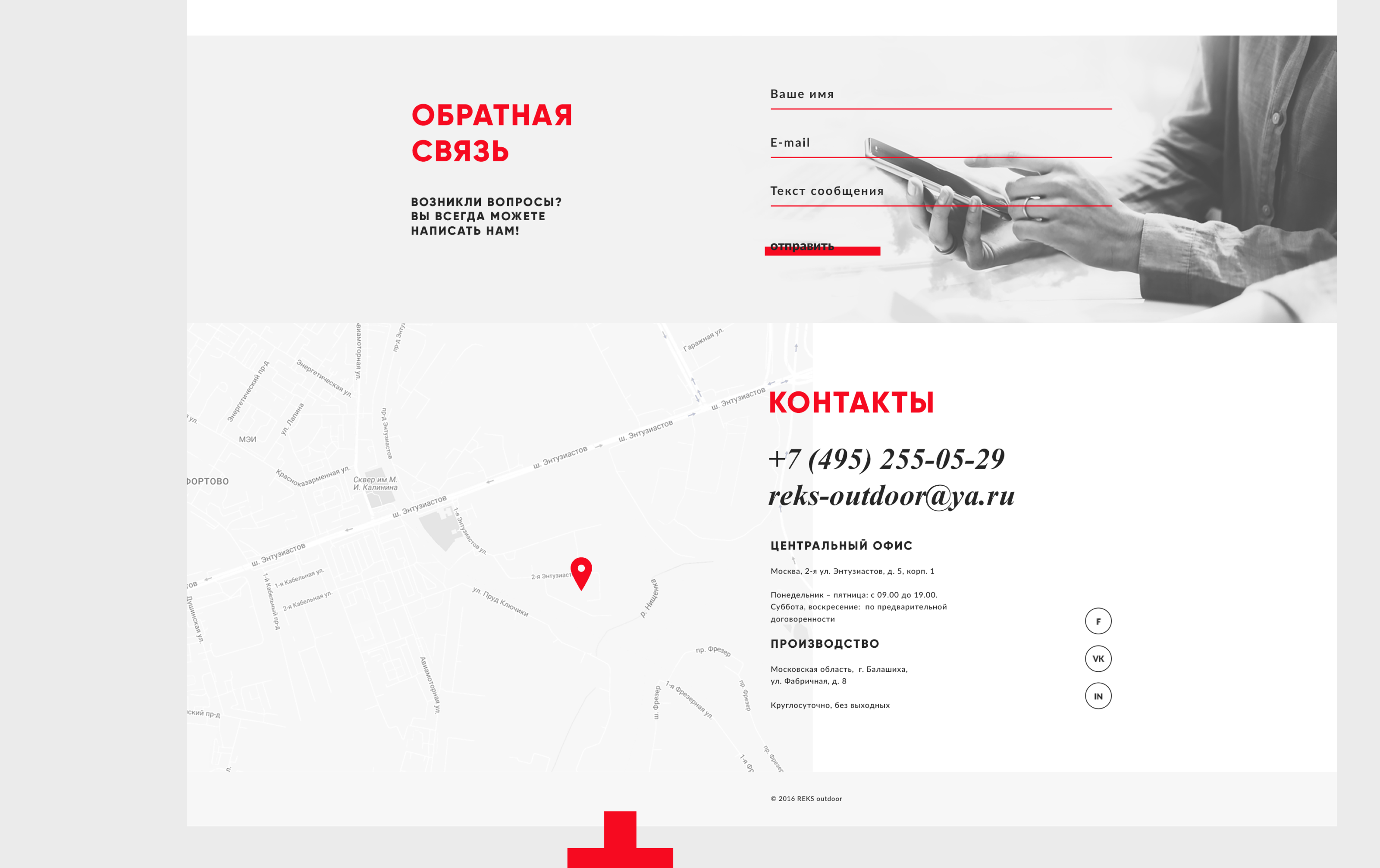 REKS OUTDOOR — Изображение №6 — Интерфейсы на Dprofile