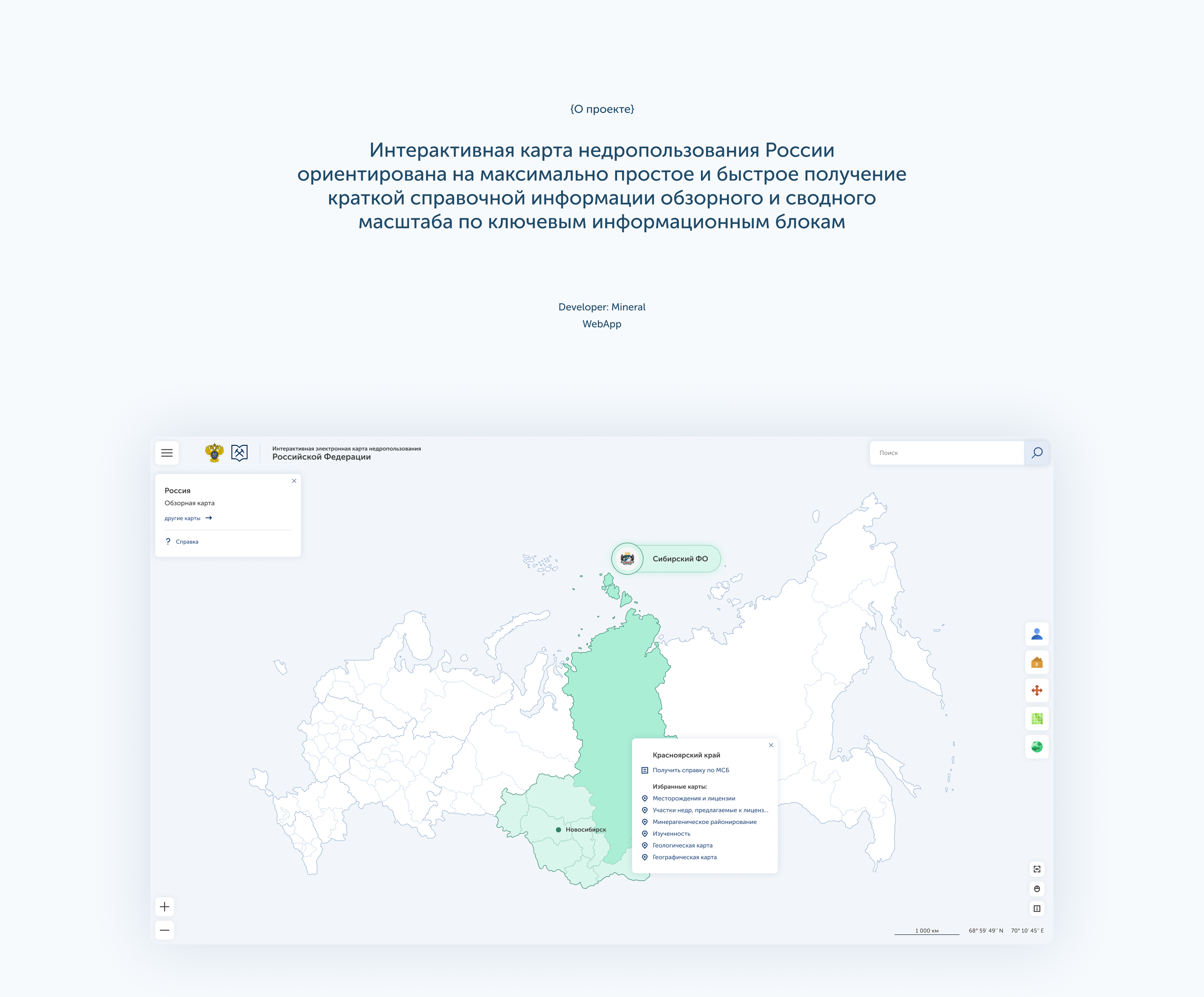 Интерактивная карта России — Изображение №2 — Интерфейсы на Dprofile