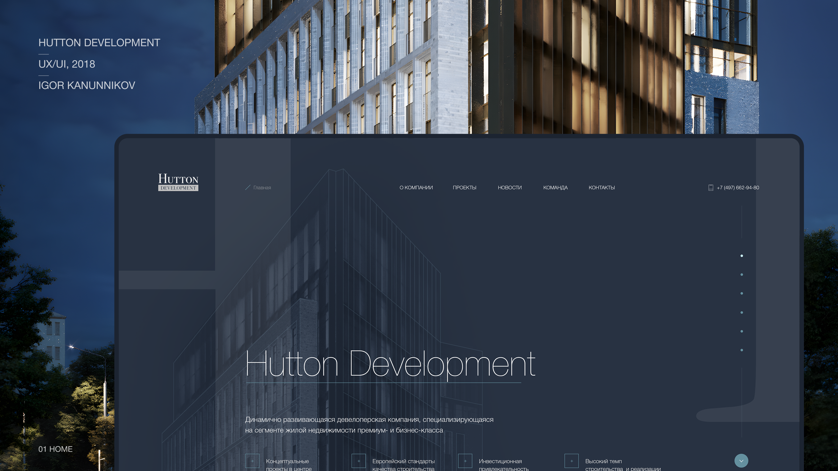Hutton Development — Изображение №1 — Интерфейсы на Dprofile
