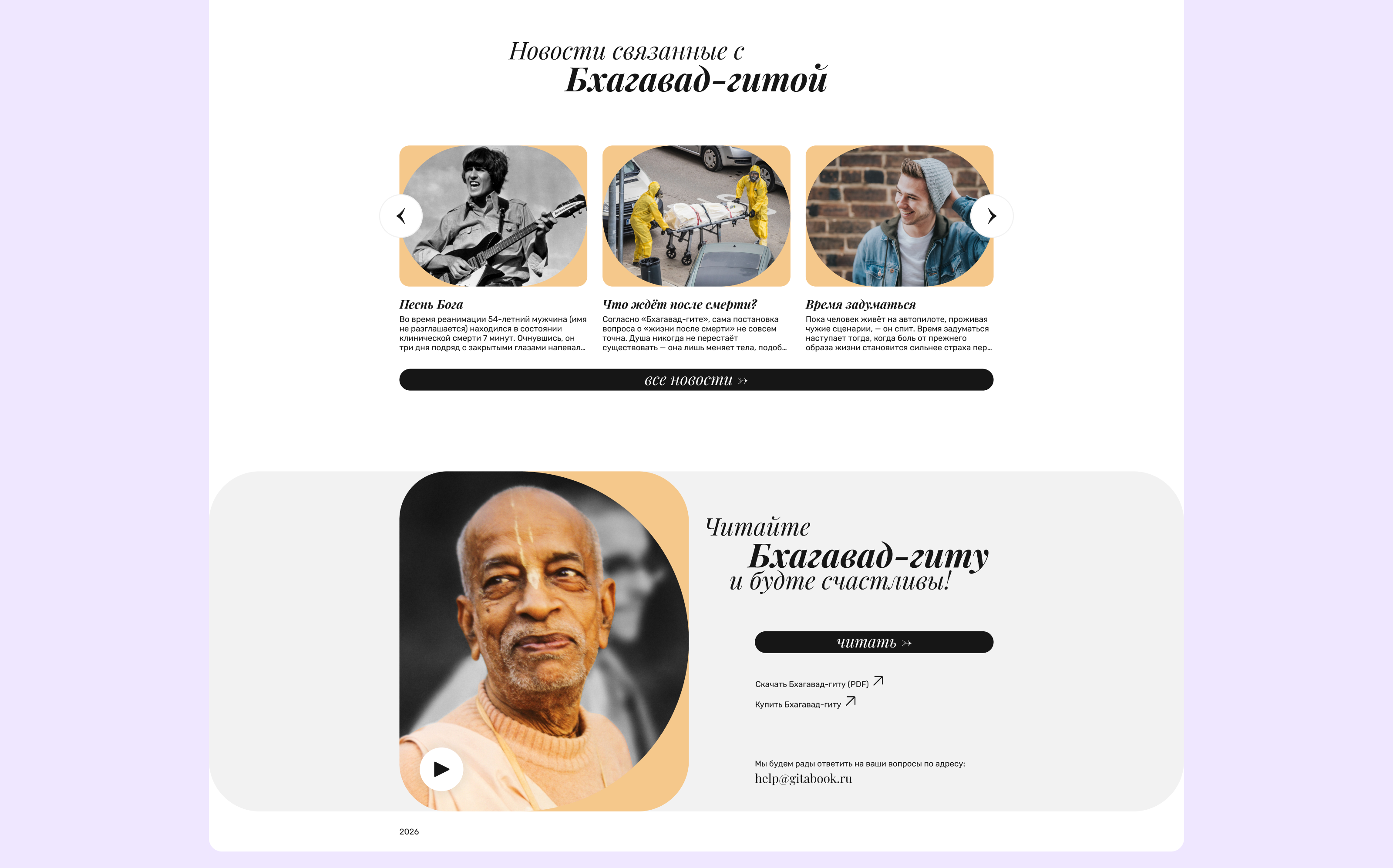 Gitabook [website] — Изображение №13 — Интерфейсы на Dprofile