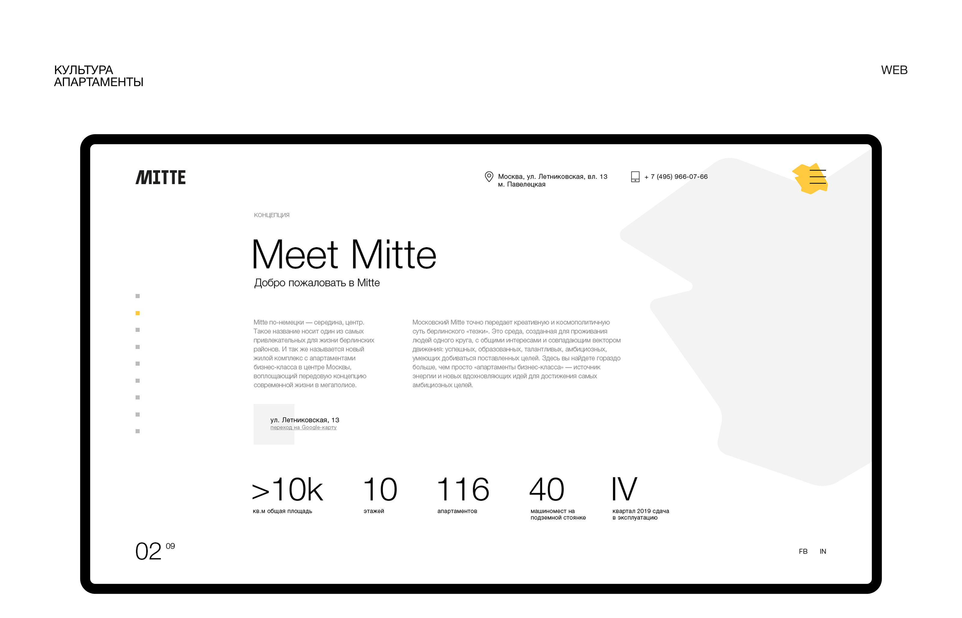 MITTE — Изображение №4 — Интерфейсы на Dprofile