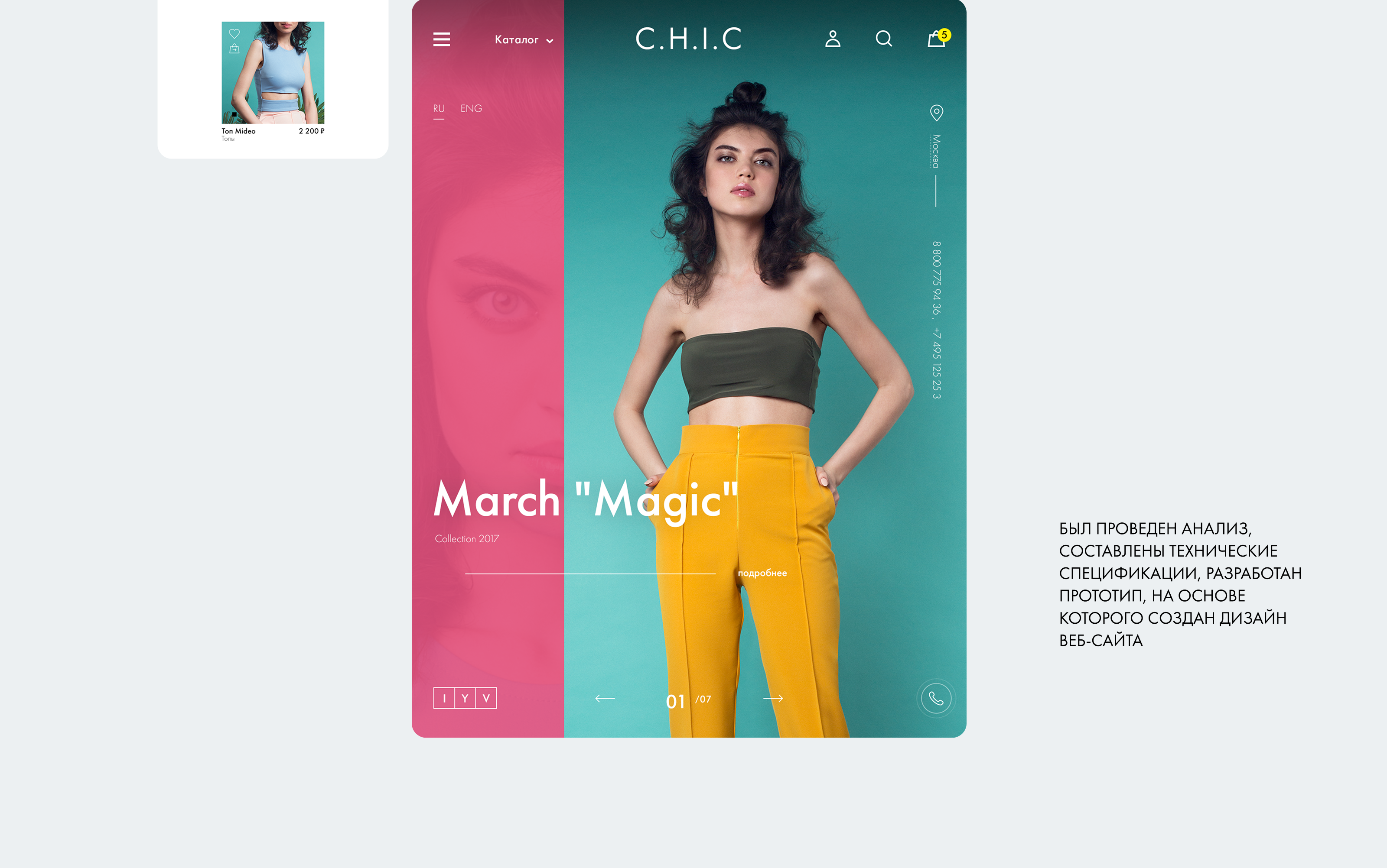 C.H.I.C — Изображение №4 — Интерфейсы на Dprofile