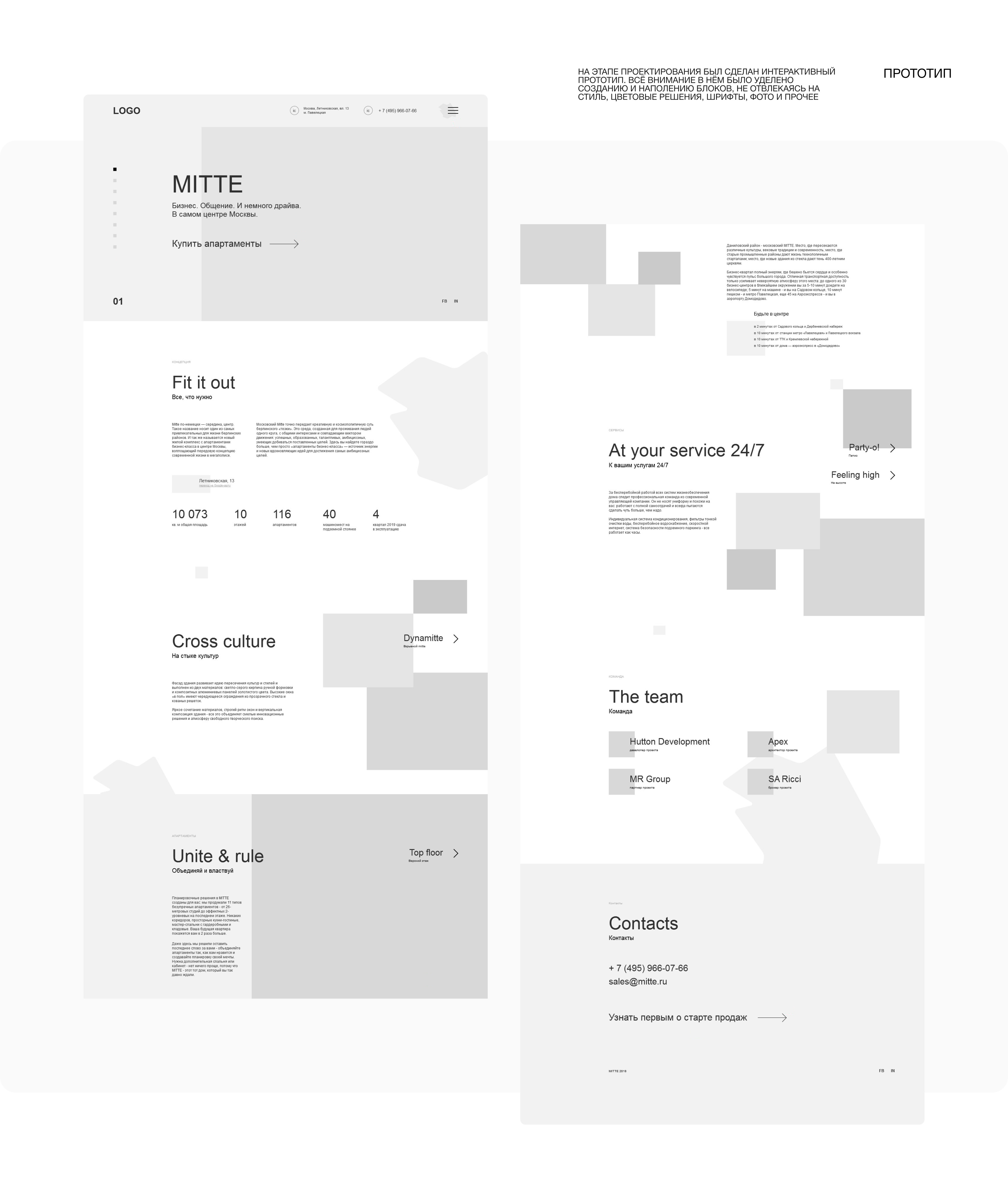 MITTE — Изображение №10 — Интерфейсы на Dprofile