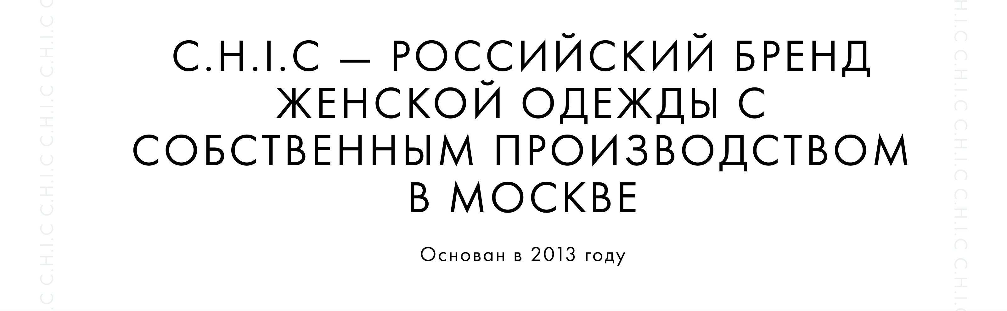 C.H.I.C — Изображение №2 — Интерфейсы на Dprofile