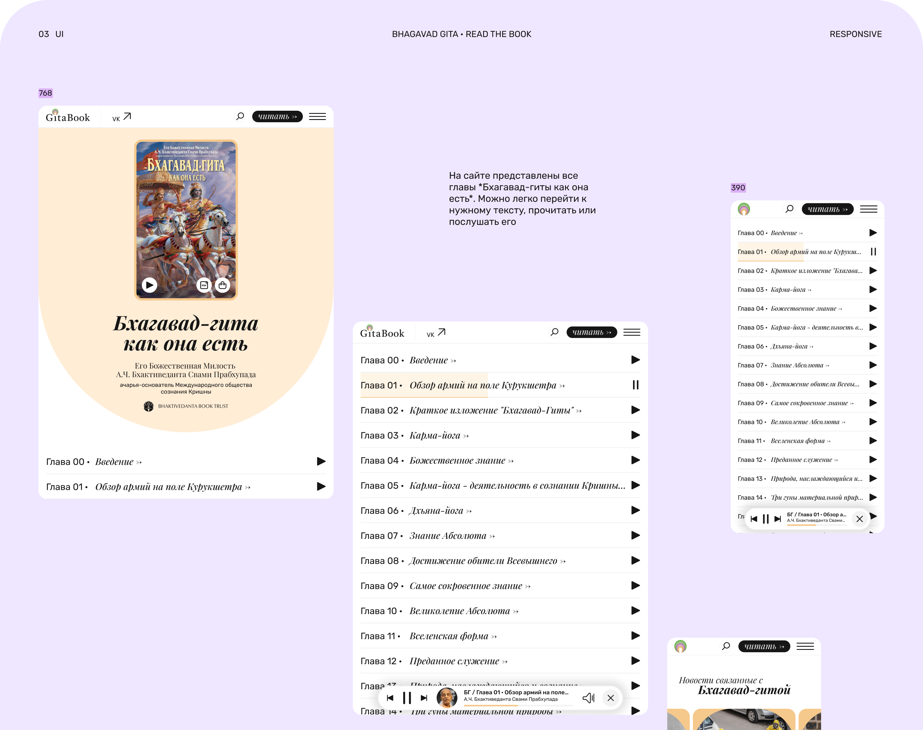 Gitabook [website] — Изображение №17 — Интерфейсы на Dprofile