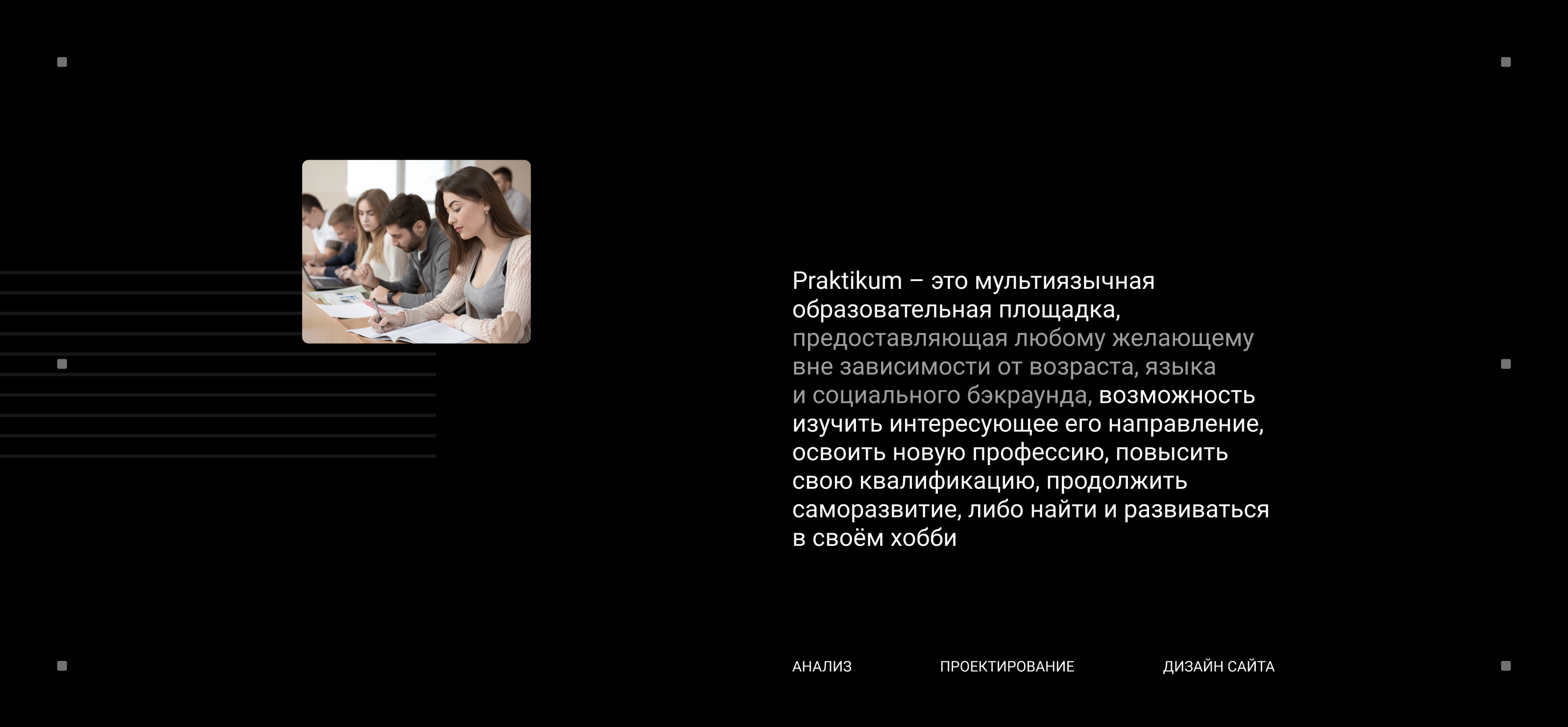 PRAKTIKUM — Изображение №2 — Интерфейсы, Брендинг на Dprofile