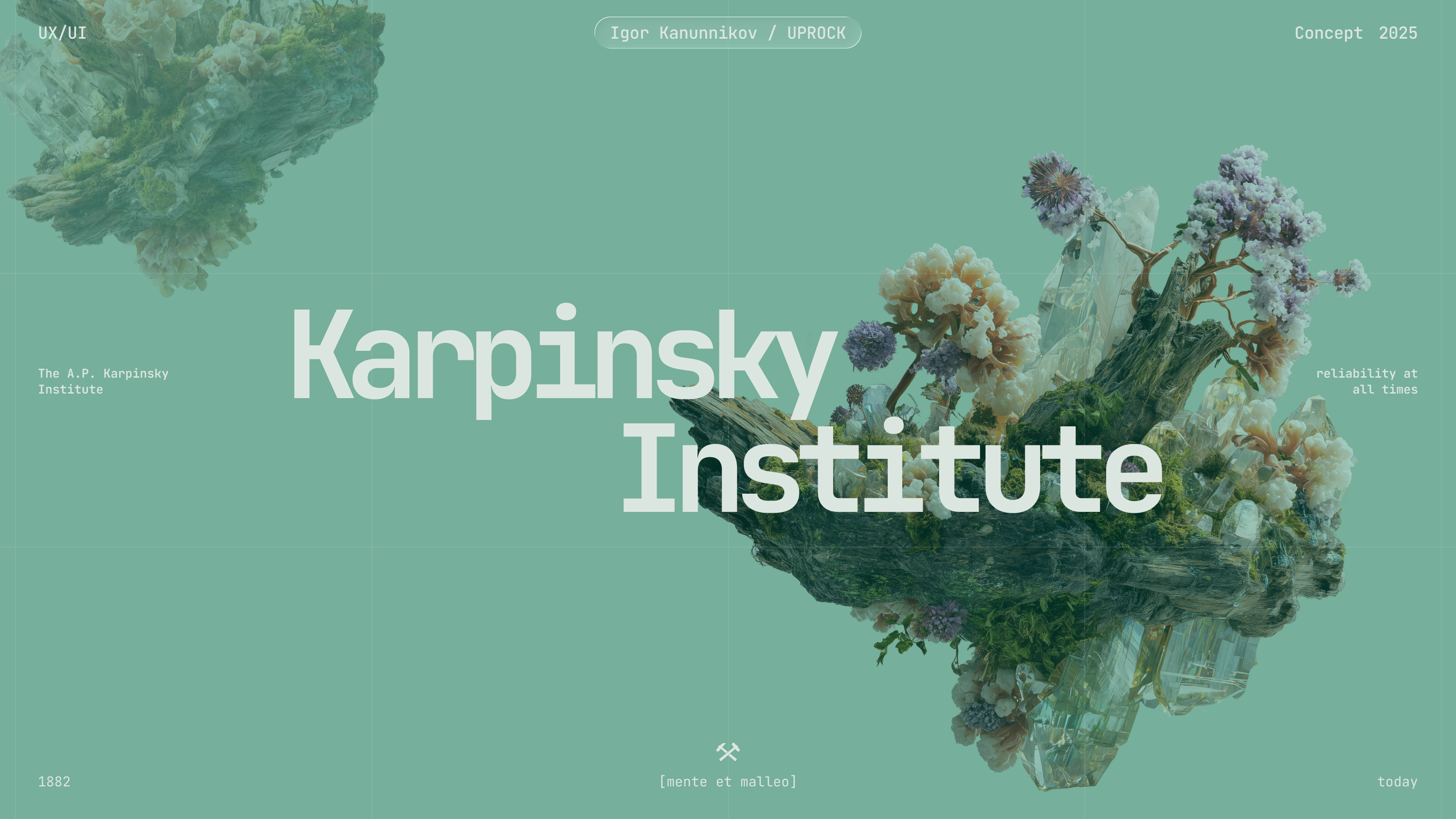 Институт Карпинского — Изображение №1 — Интерфейсы на Dprofile