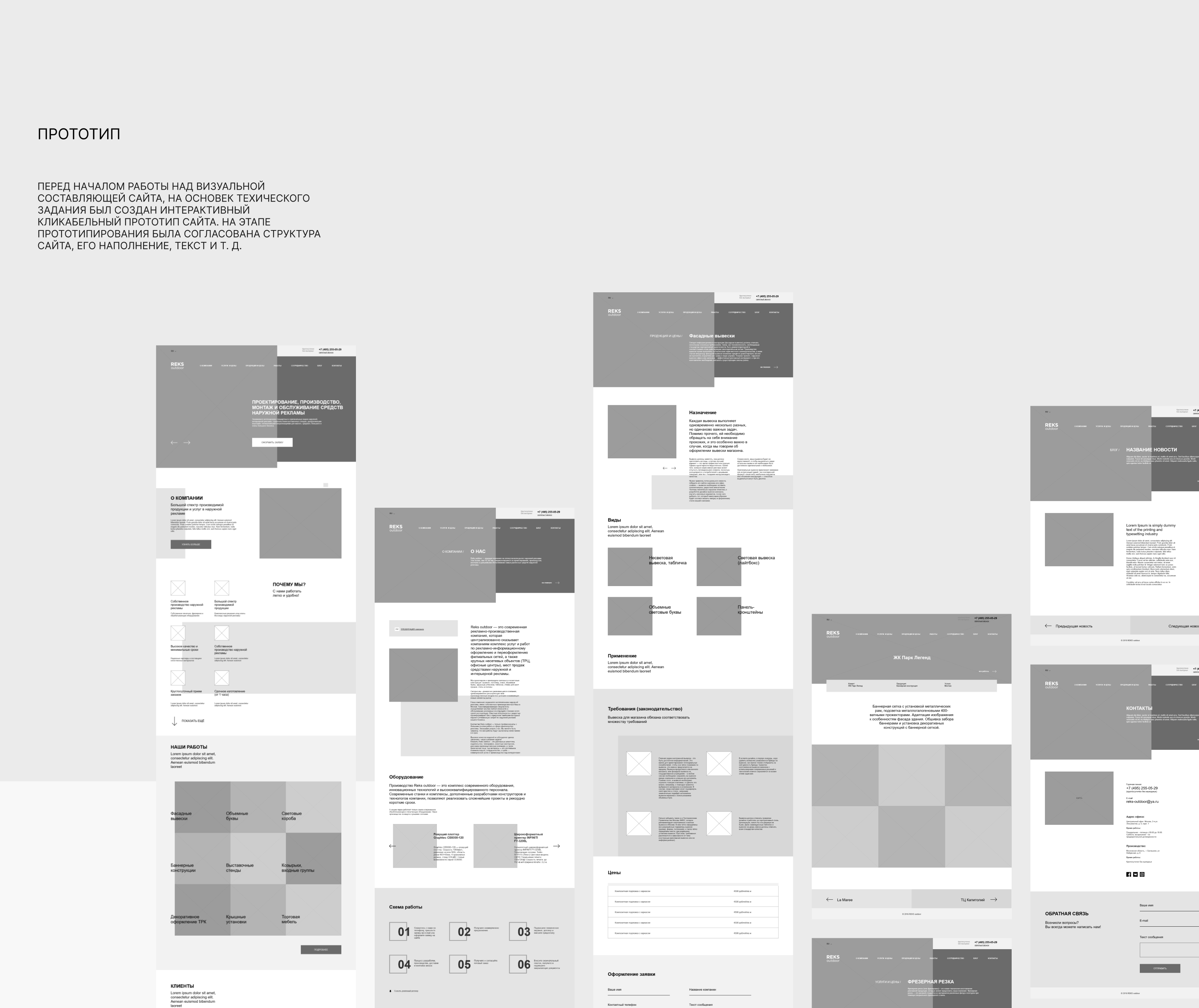 REKS OUTDOOR — Изображение №17 — Интерфейсы на Dprofile