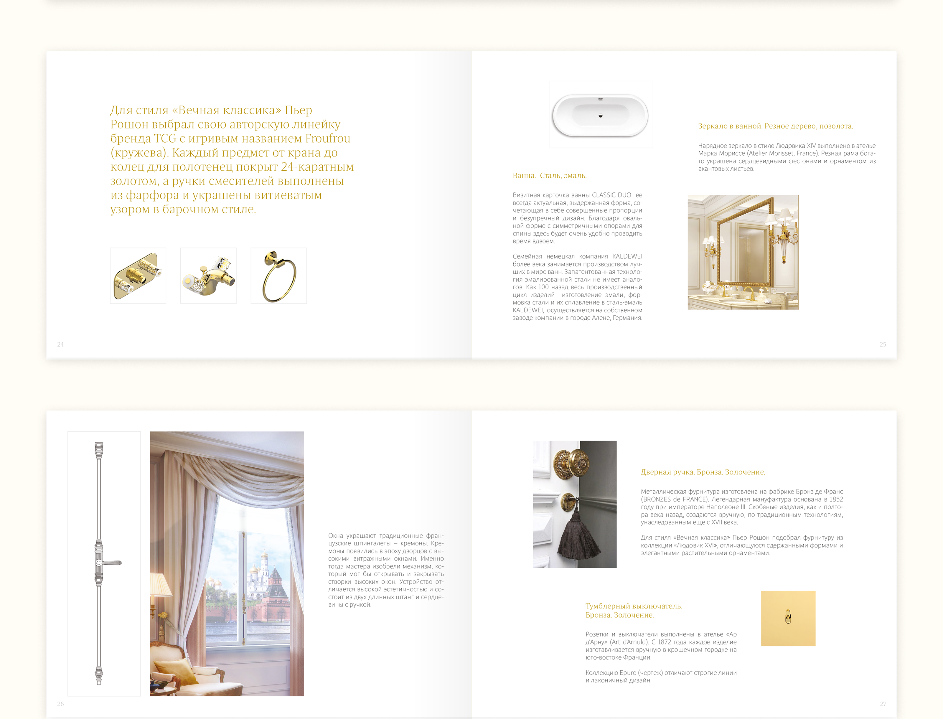 The Residences at Mandarin Oriental, Moscow — Изображение №13 — Графика на Dprofile