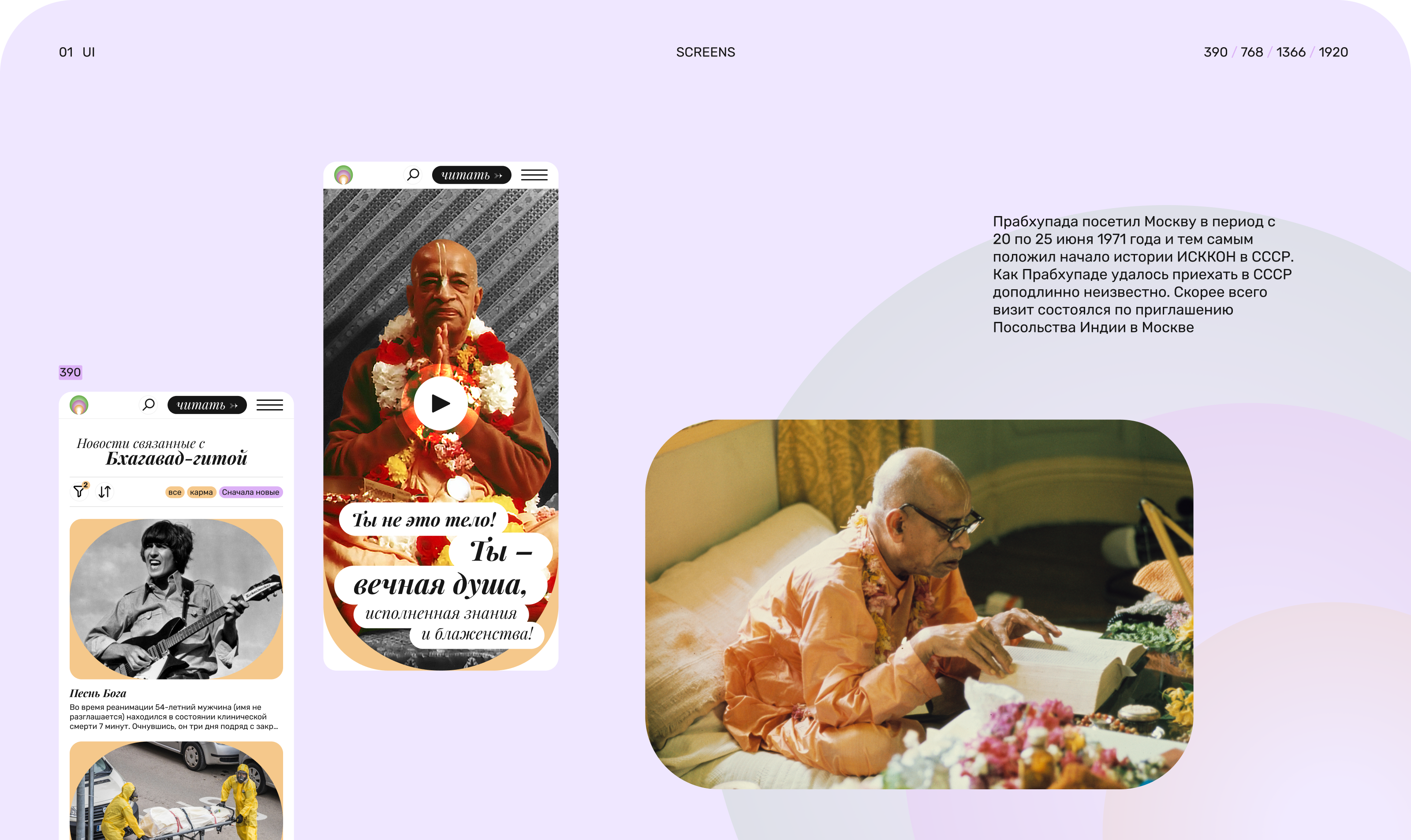Gitabook [website] — Изображение №3 — Интерфейсы на Dprofile