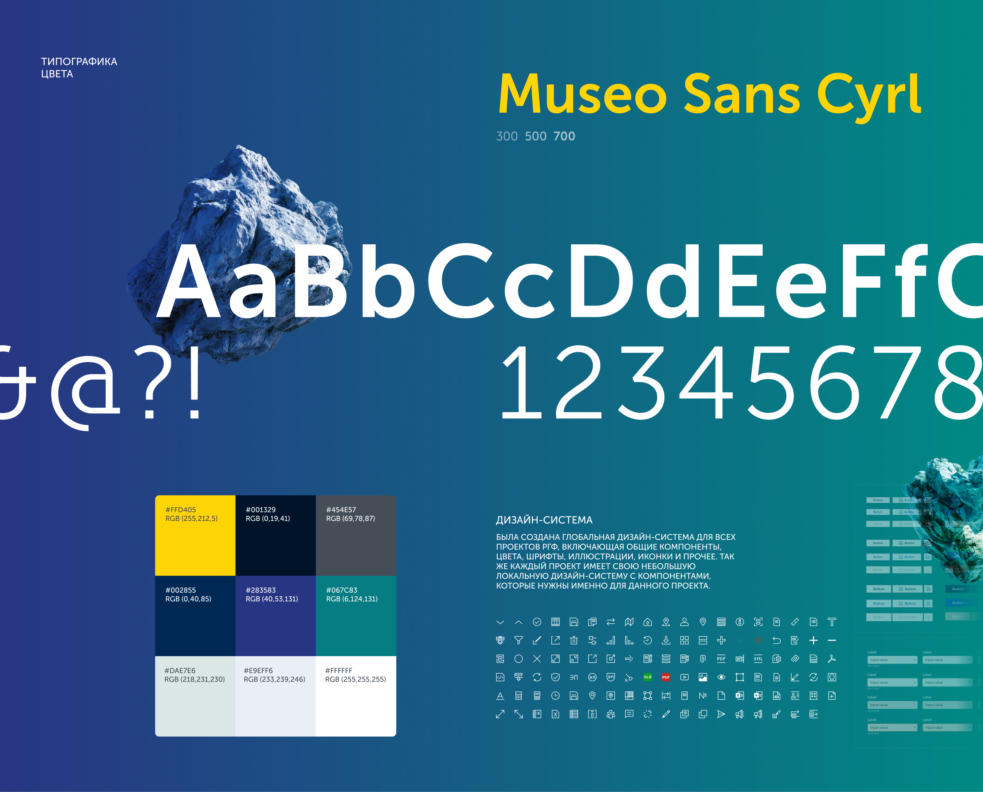 Веб-приложения для Росгеолфонда — Изображение №10 — Интерфейсы на Dprofile