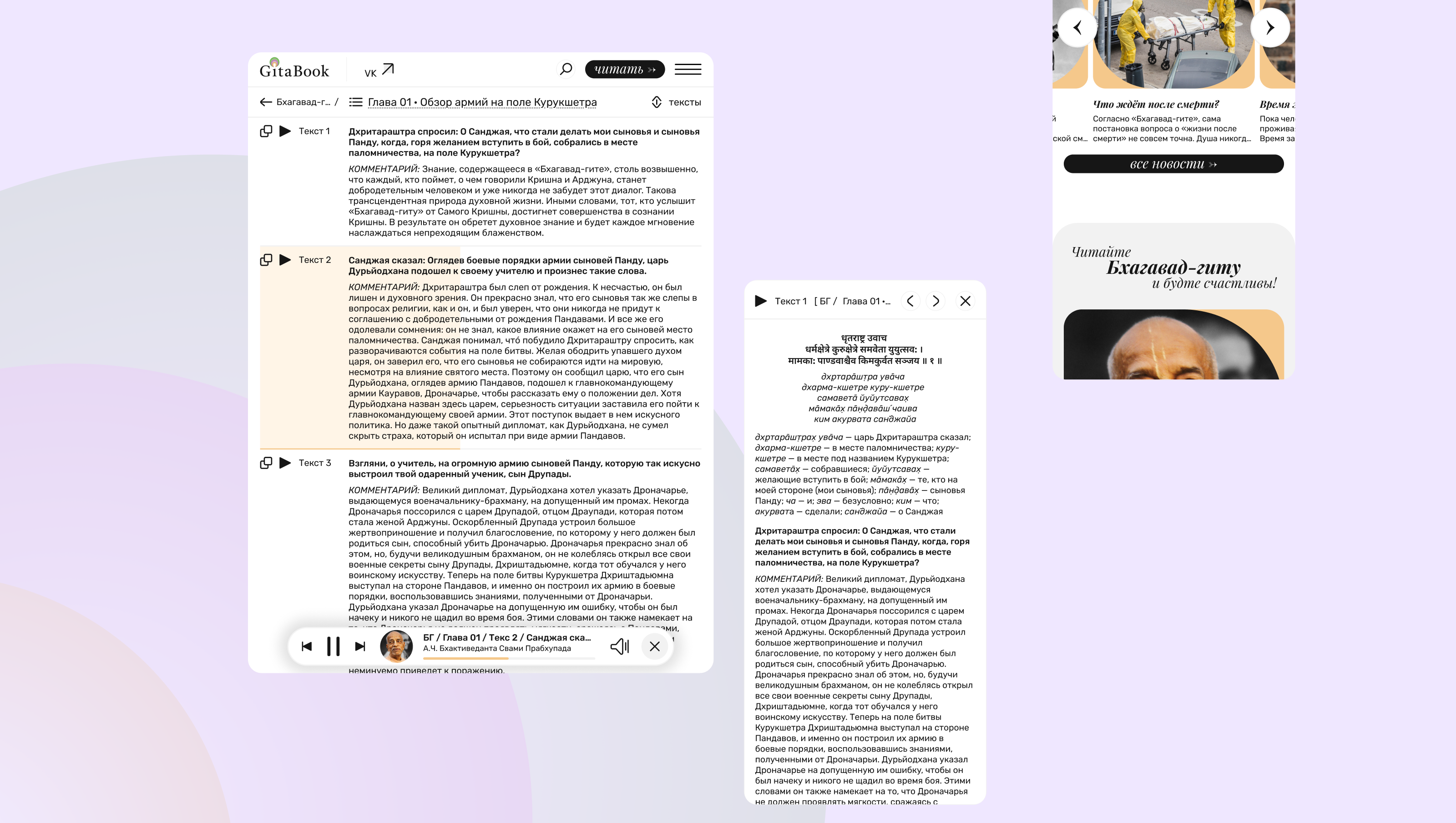 Gitabook [website] — Изображение №18 — Интерфейсы на Dprofile