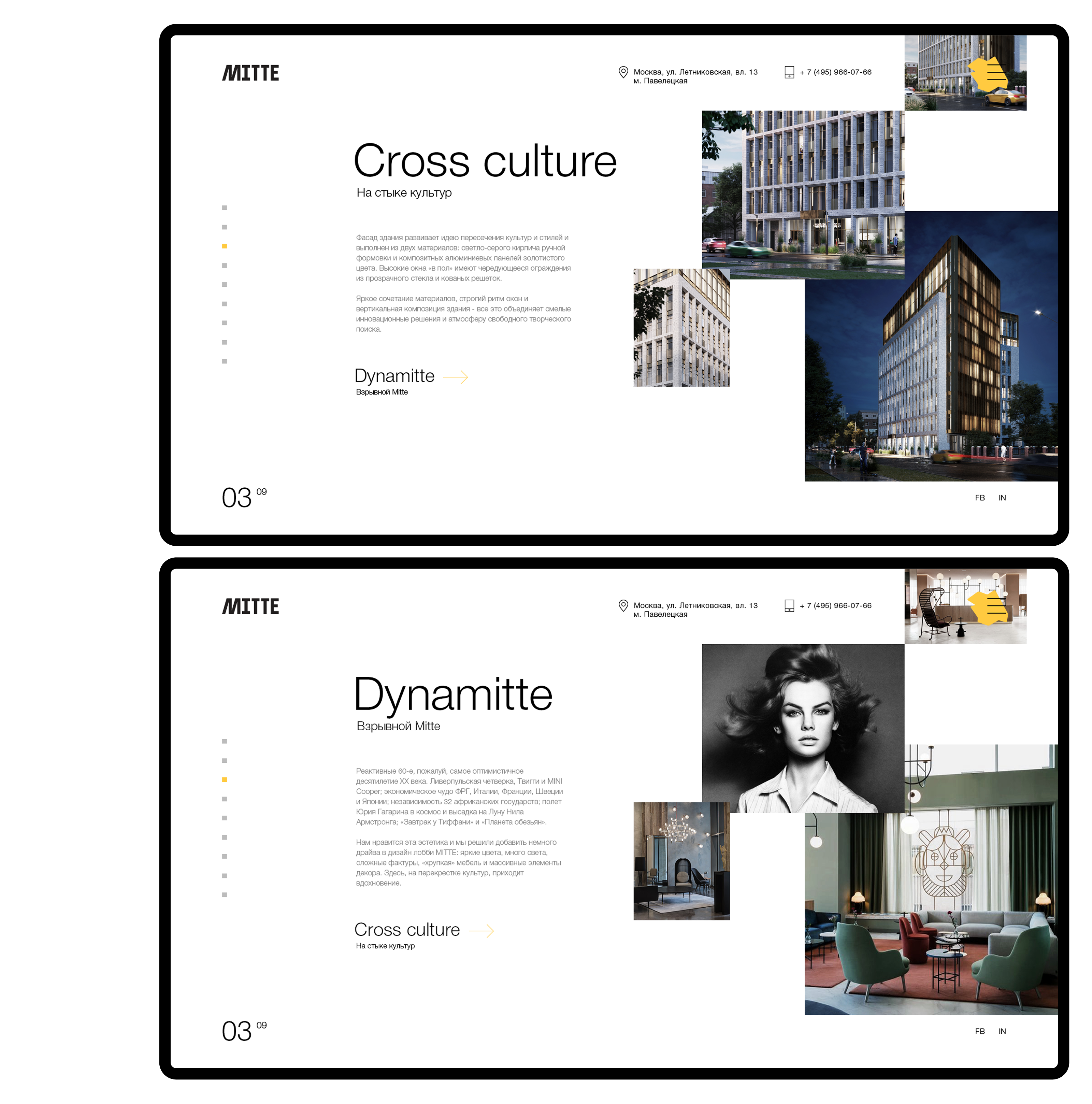 MITTE — Изображение №5 — Интерфейсы на Dprofile