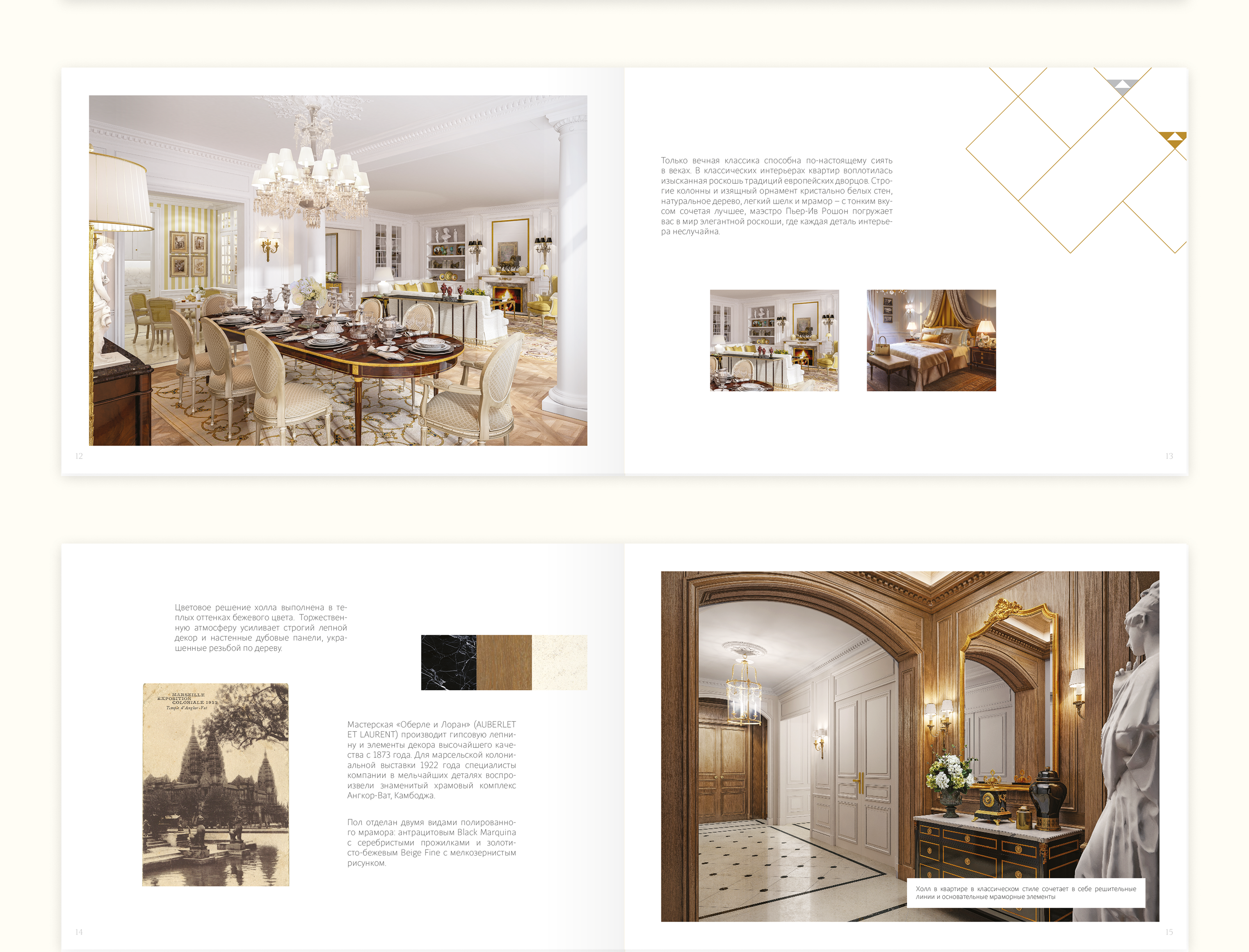 The Residences at Mandarin Oriental, Moscow — Изображение №10 — Графика на Dprofile