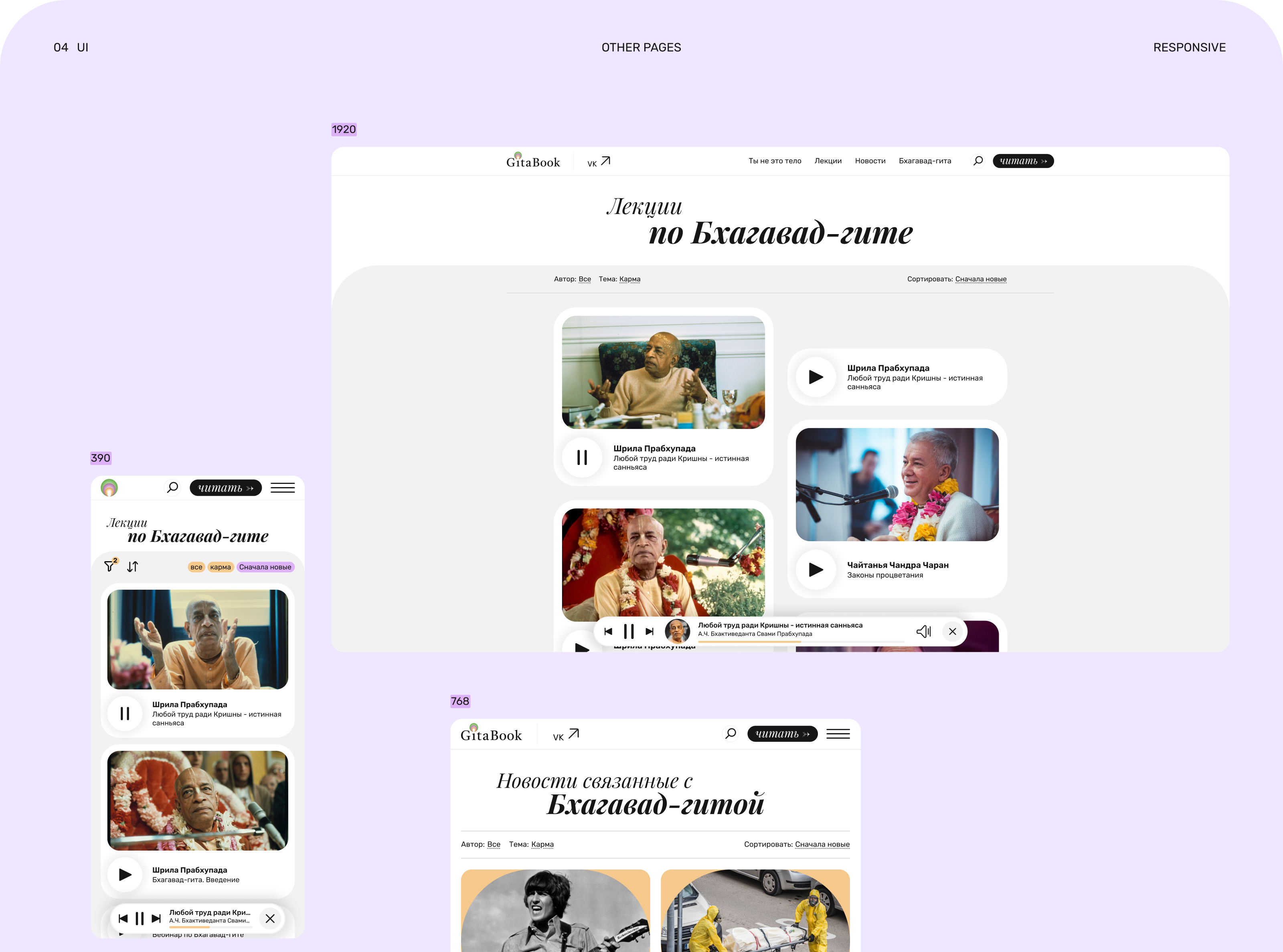 Gitabook [website] — Изображение №21 — Интерфейсы на Dprofile