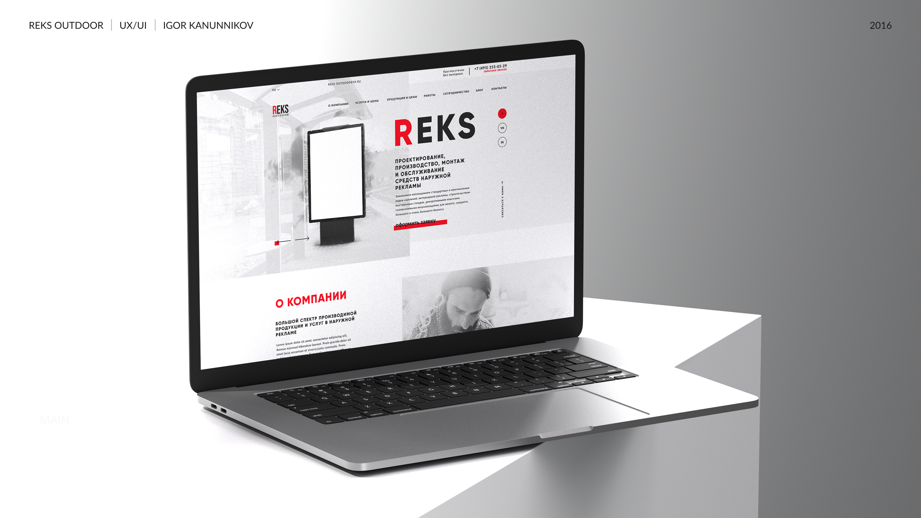 REKS OUTDOOR — Изображение №1 — Интерфейсы на Dprofile