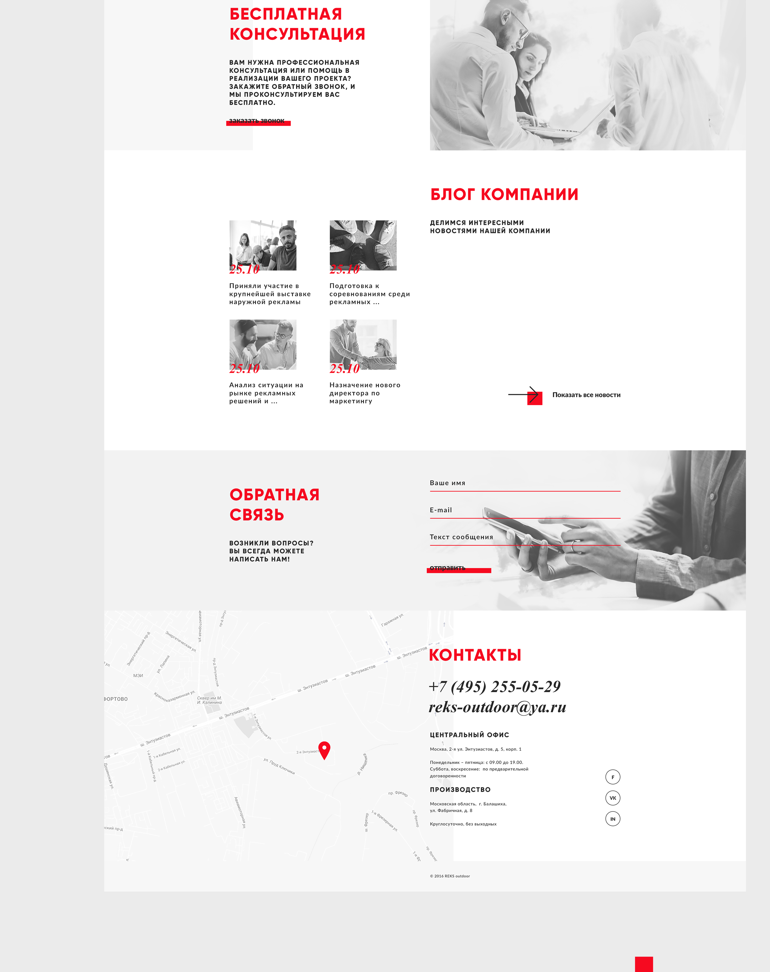 REKS OUTDOOR — Изображение №5 — Интерфейсы на Dprofile