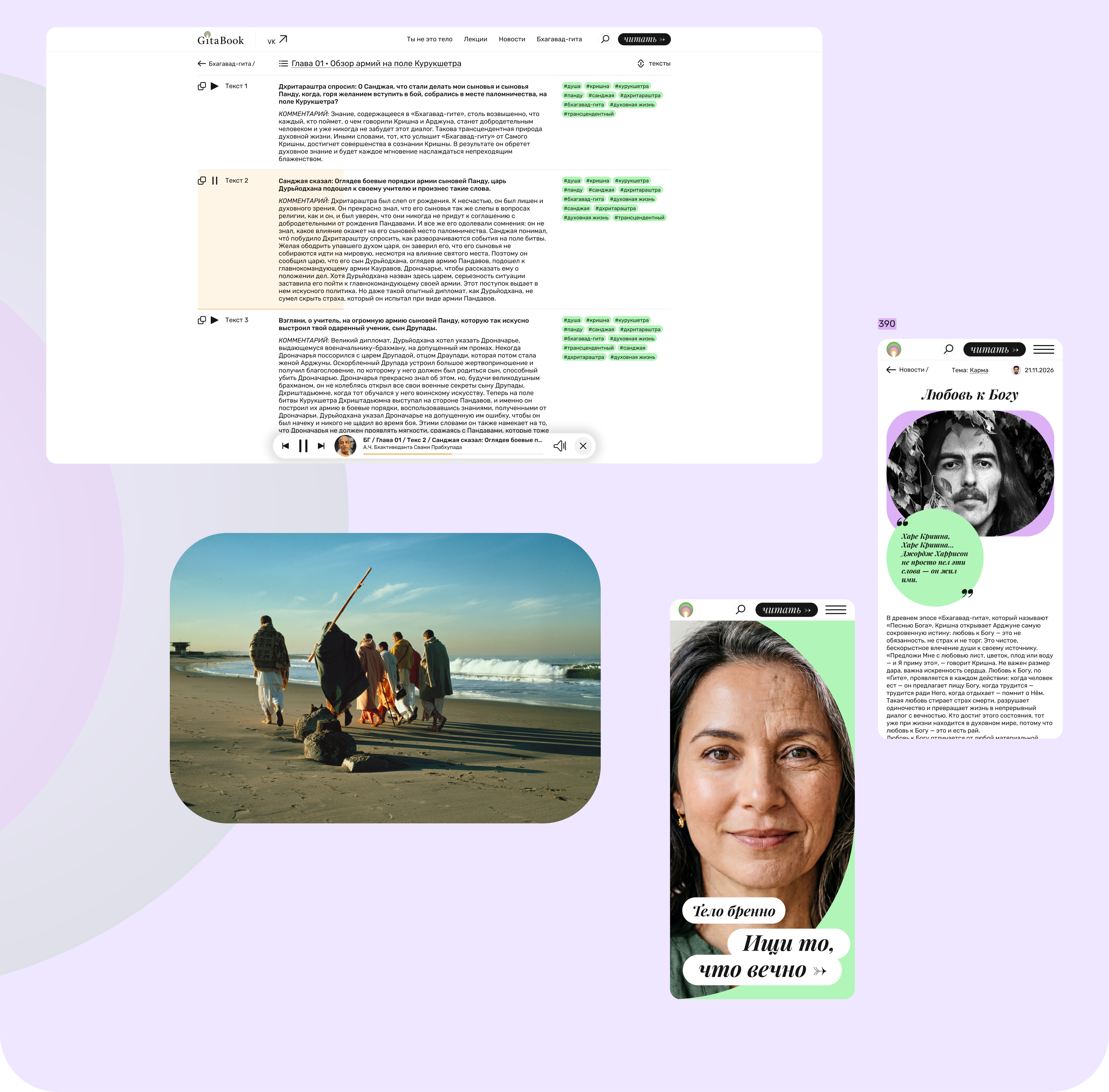 Gitabook [website] — Изображение №5 — Интерфейсы на Dprofile