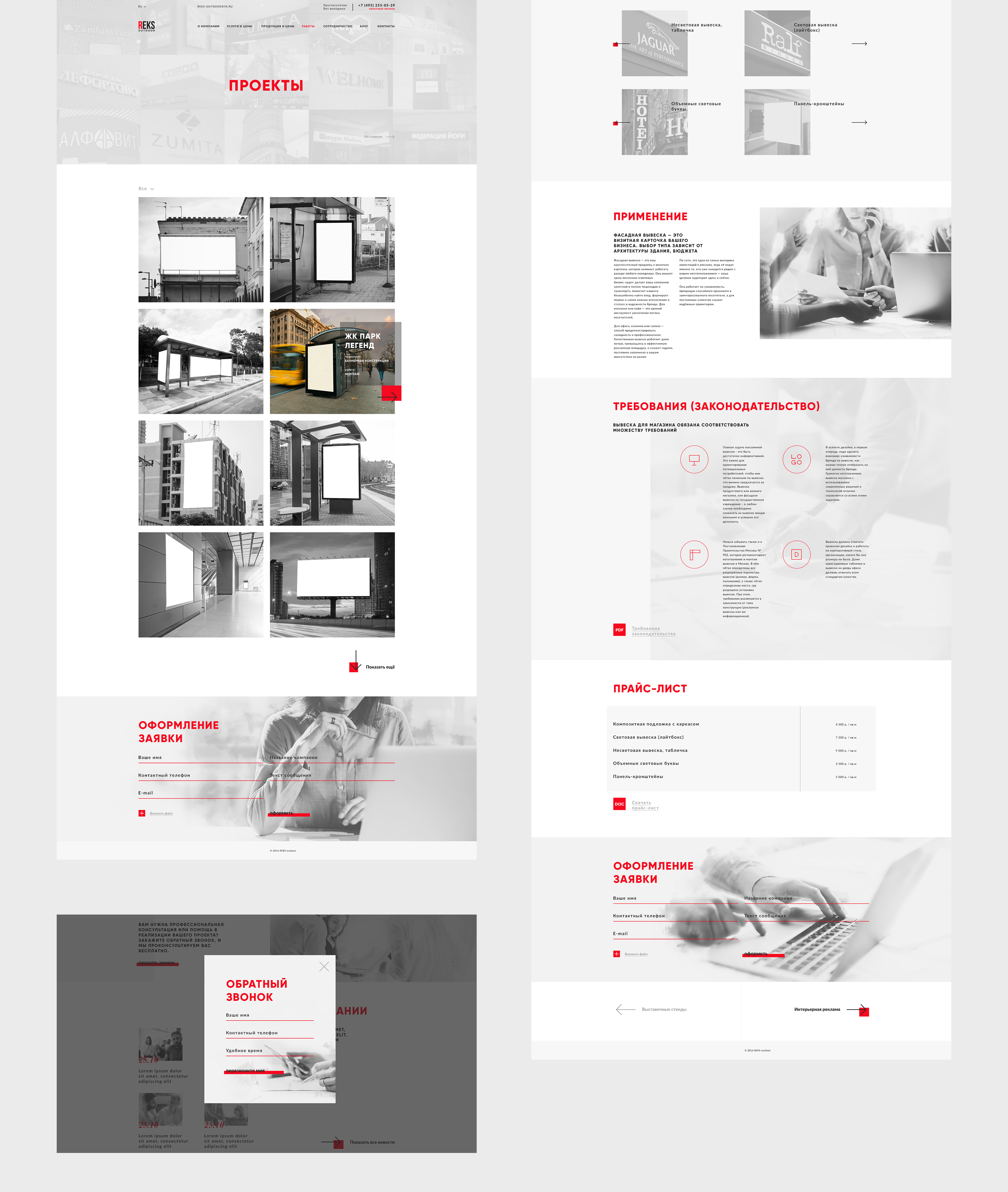 REKS OUTDOOR — Изображение №10 — Интерфейсы на Dprofile