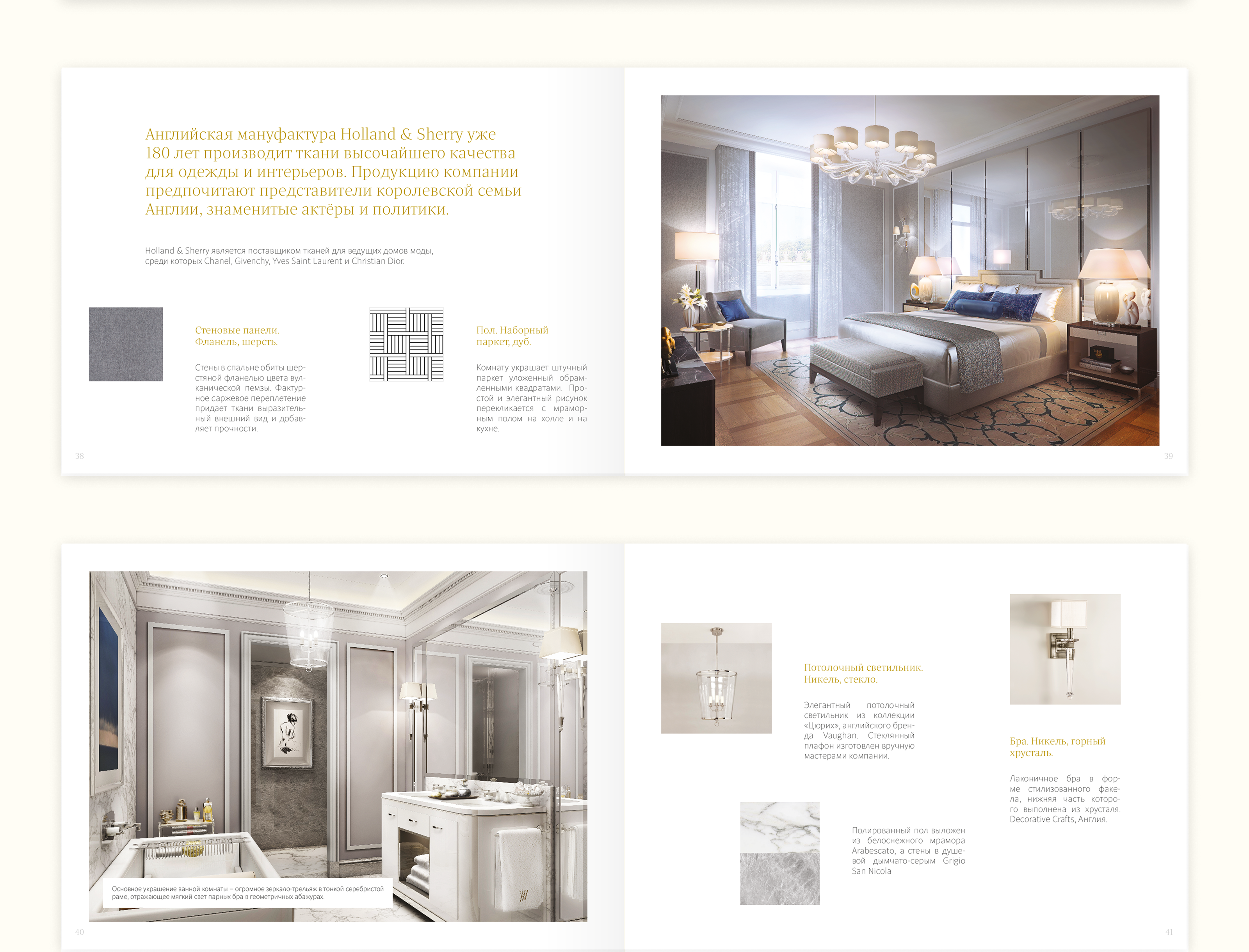 The Residences at Mandarin Oriental, Moscow — Изображение №20 — Графика на Dprofile
