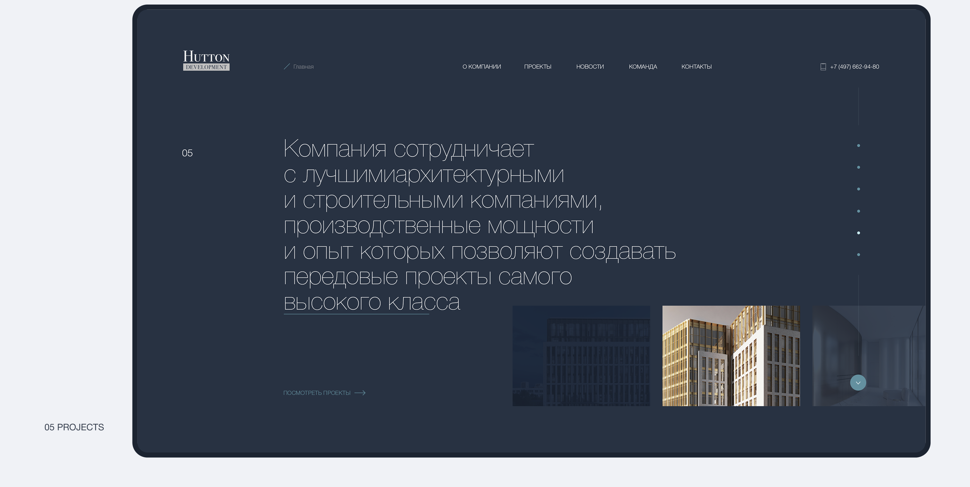 Hutton Development — Изображение №10 — Интерфейсы на Dprofile
