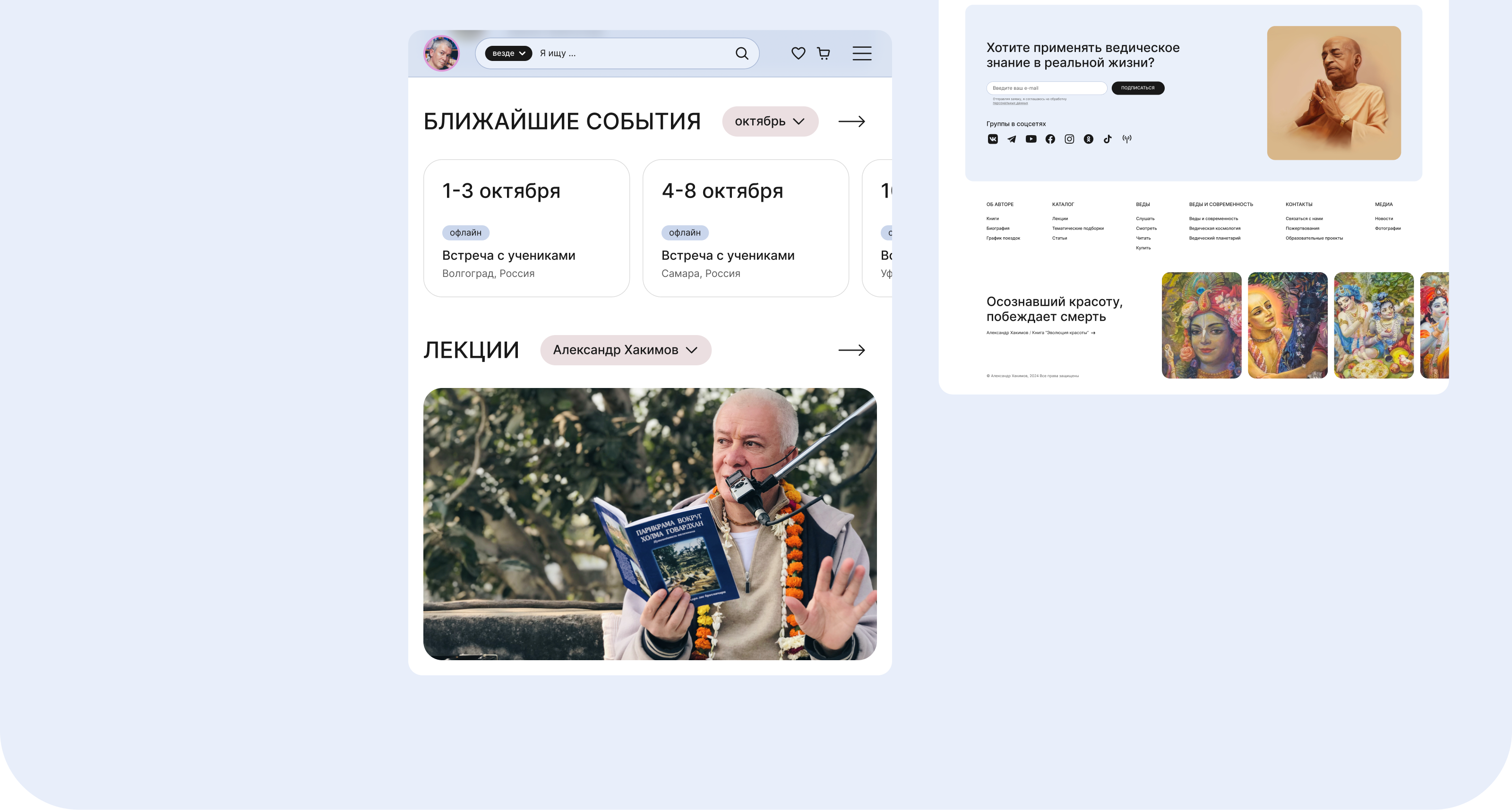 Александр Хакимов [персональный сайт] — Изображение №13 — Интерфейсы на Dprofile