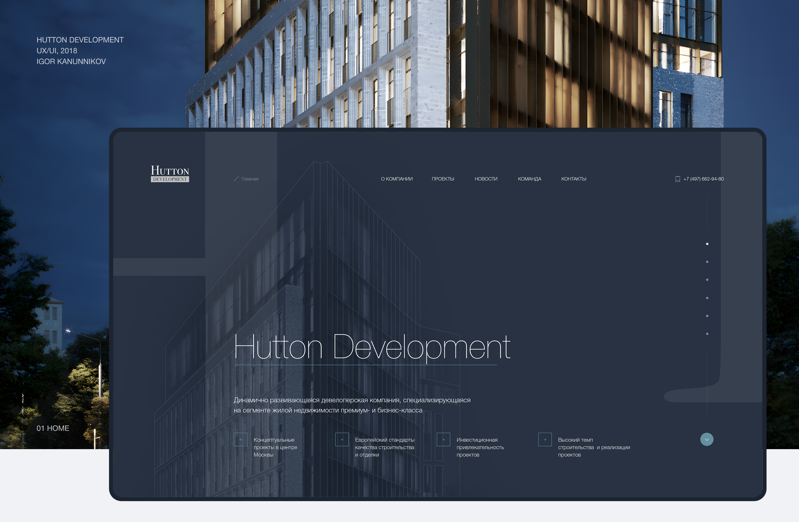 Hutton Development — Изображение №1 — Интерфейсы на Dprofile