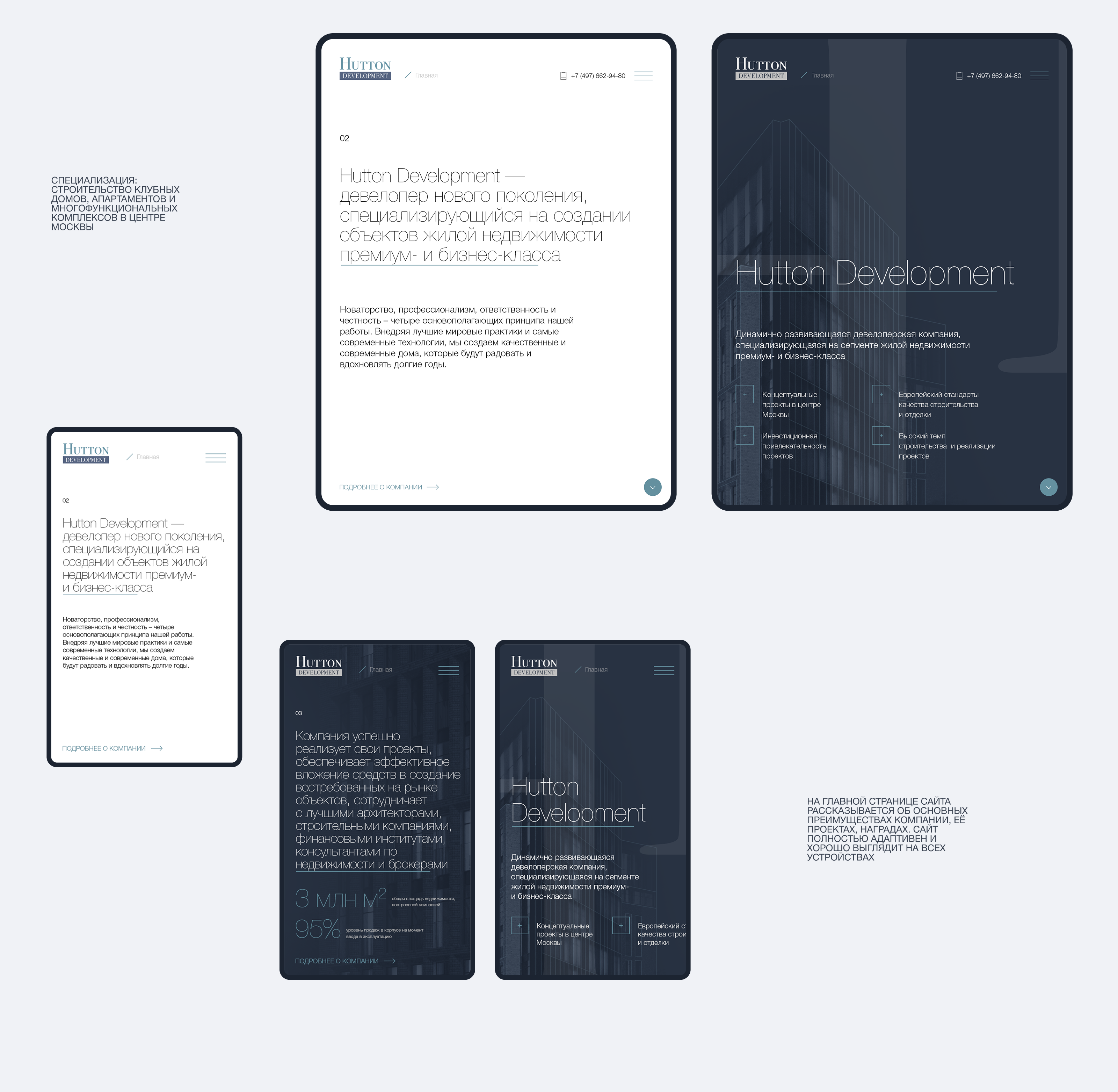 Hutton Development — Изображение №5 — Интерфейсы на Dprofile