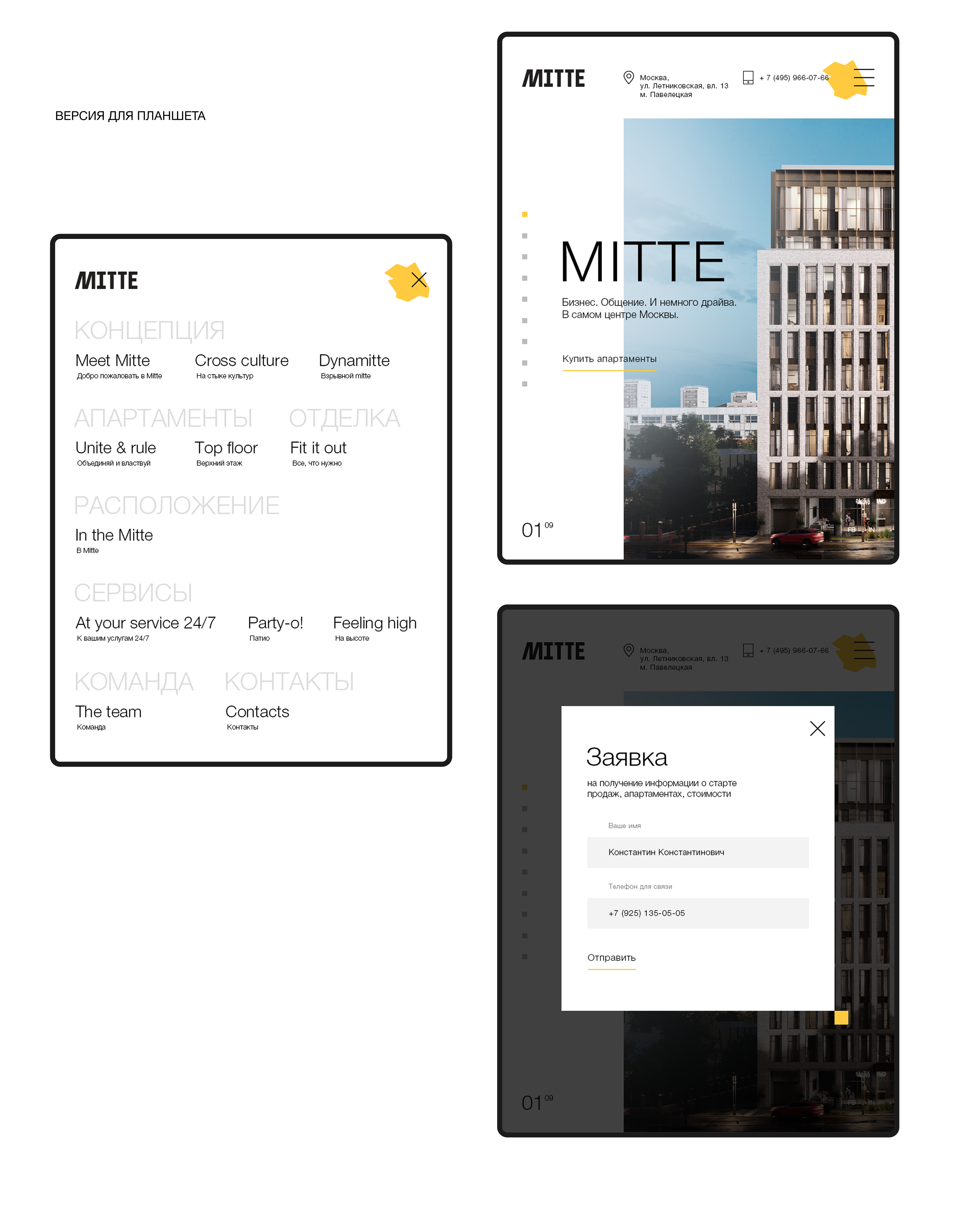 MITTE — Изображение №15 — Интерфейсы на Dprofile