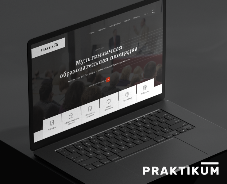 PRAKTIKUM — Интерфейсы, Брендинг на Dprofile