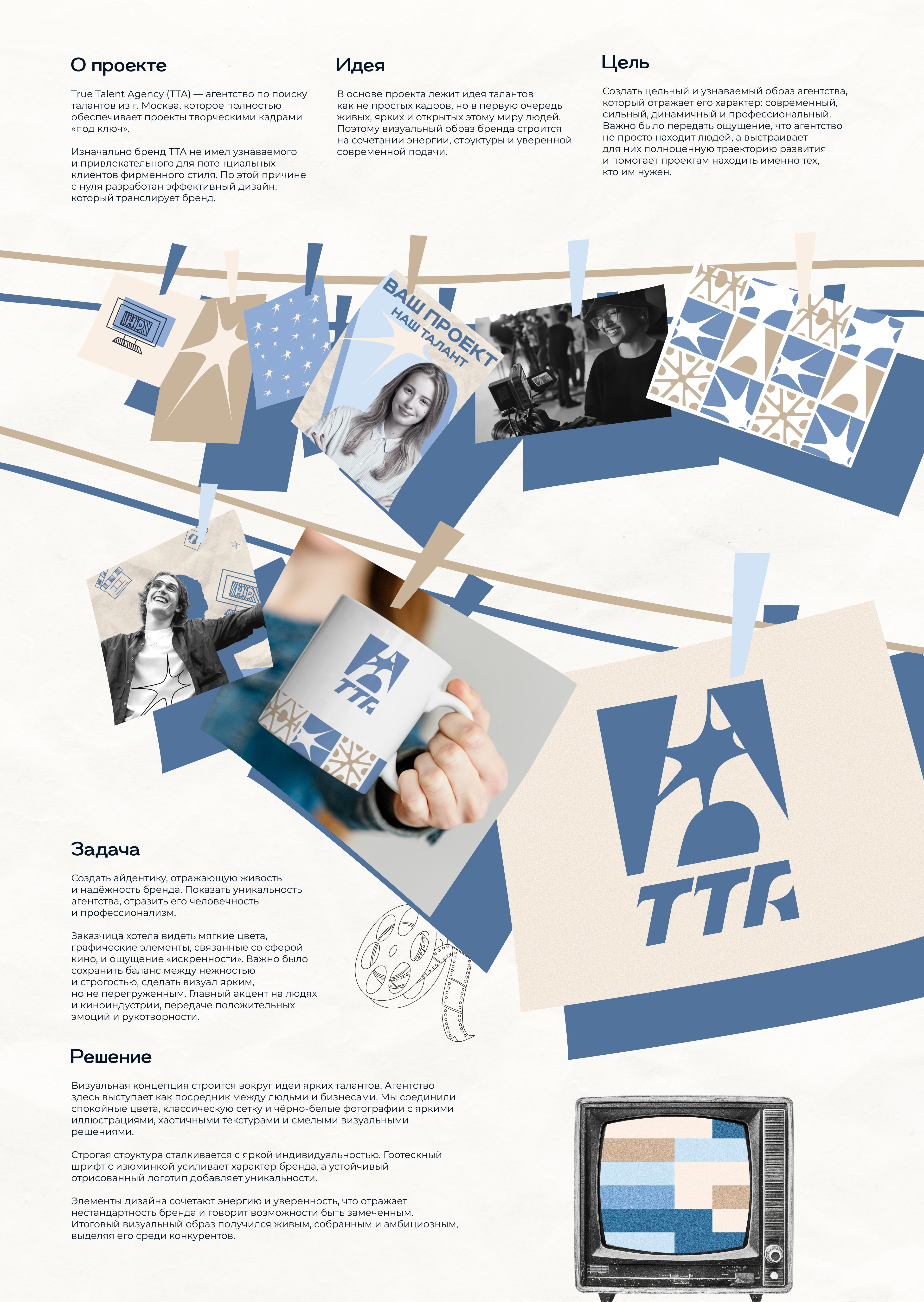 Айдентика для Агентства талантов — Изображение №2 — Брендинг на Dprofile