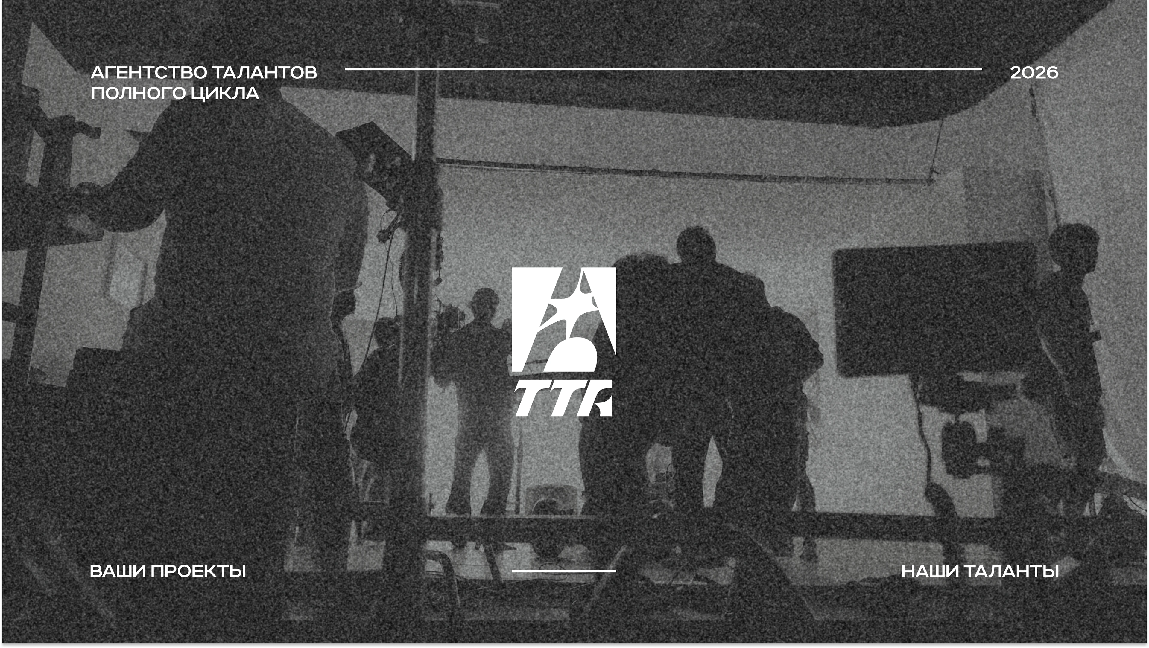 Айдентика для Агентства талантов — Изображение №1 — Брендинг на Dprofile