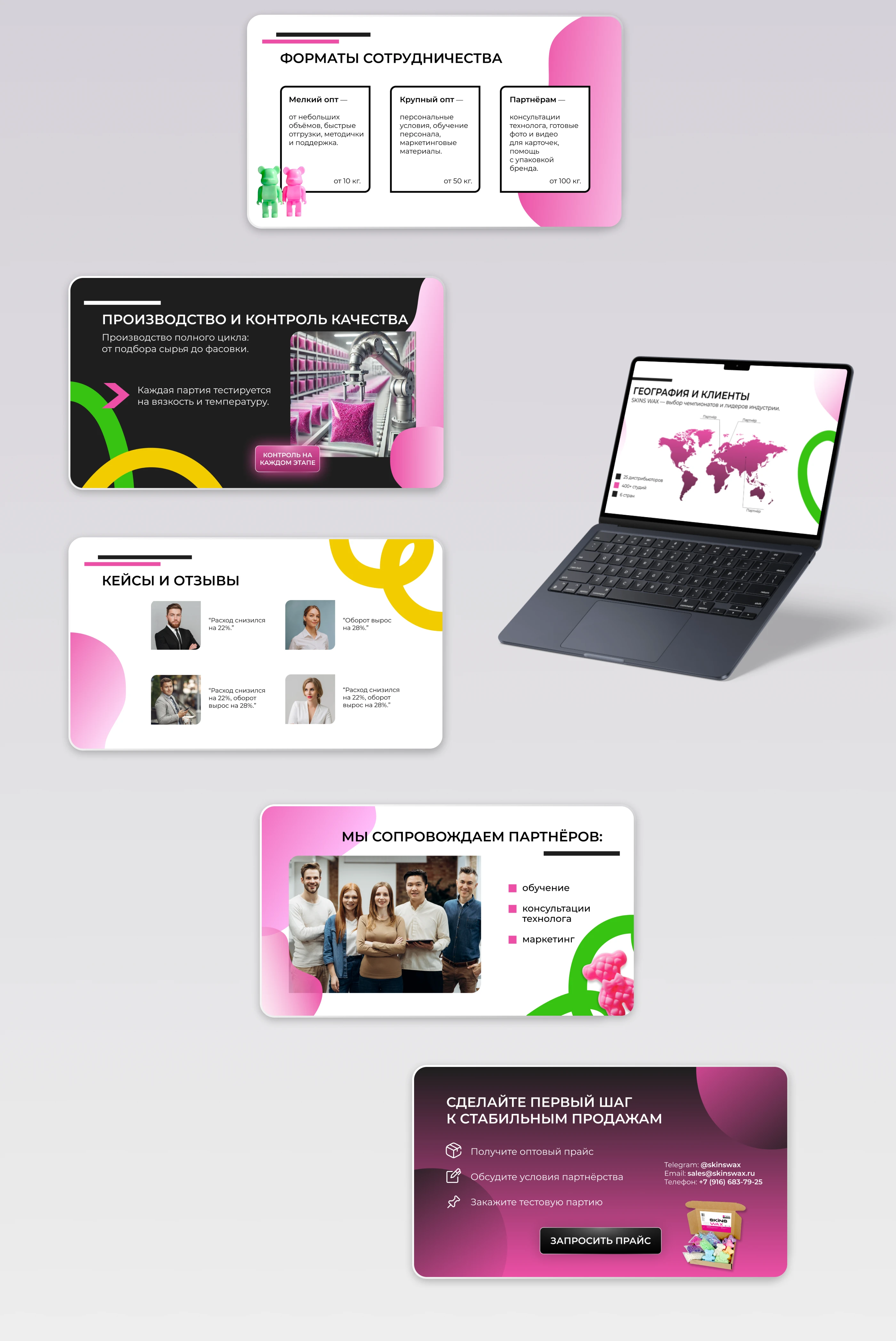 SKINS WAX | Брендинг — Изображение №10 — Брендинг на Dprofile