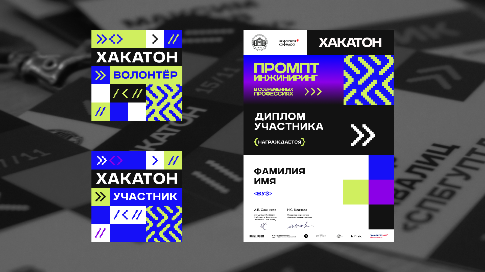 Студенческий хакатон "Промпт-инжиниринг" — Изображение №12 — Брендинг на Dprofile