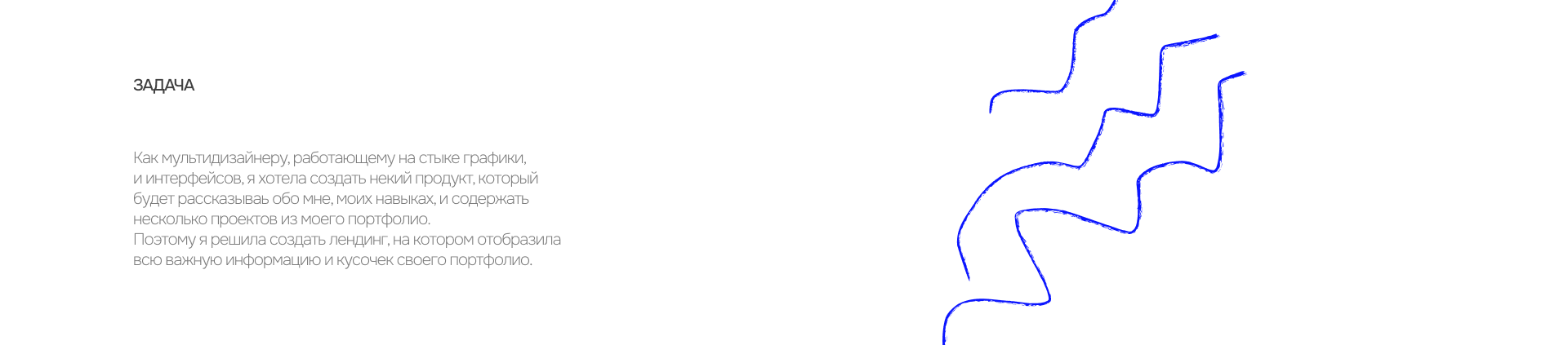 Лендинг-портфолио — Изображение №2 — Интерфейсы на Dprofile