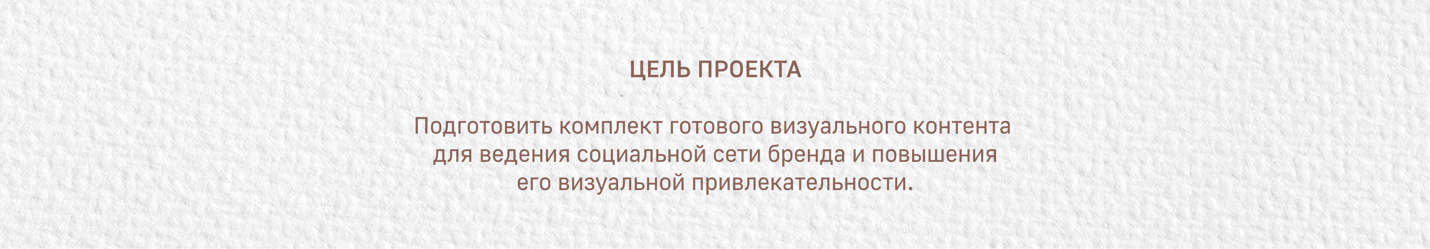 Визуальное оформление|Посты для социальных сетей — Изображение №2 — Брендинг, Маркетинг на Dprofile