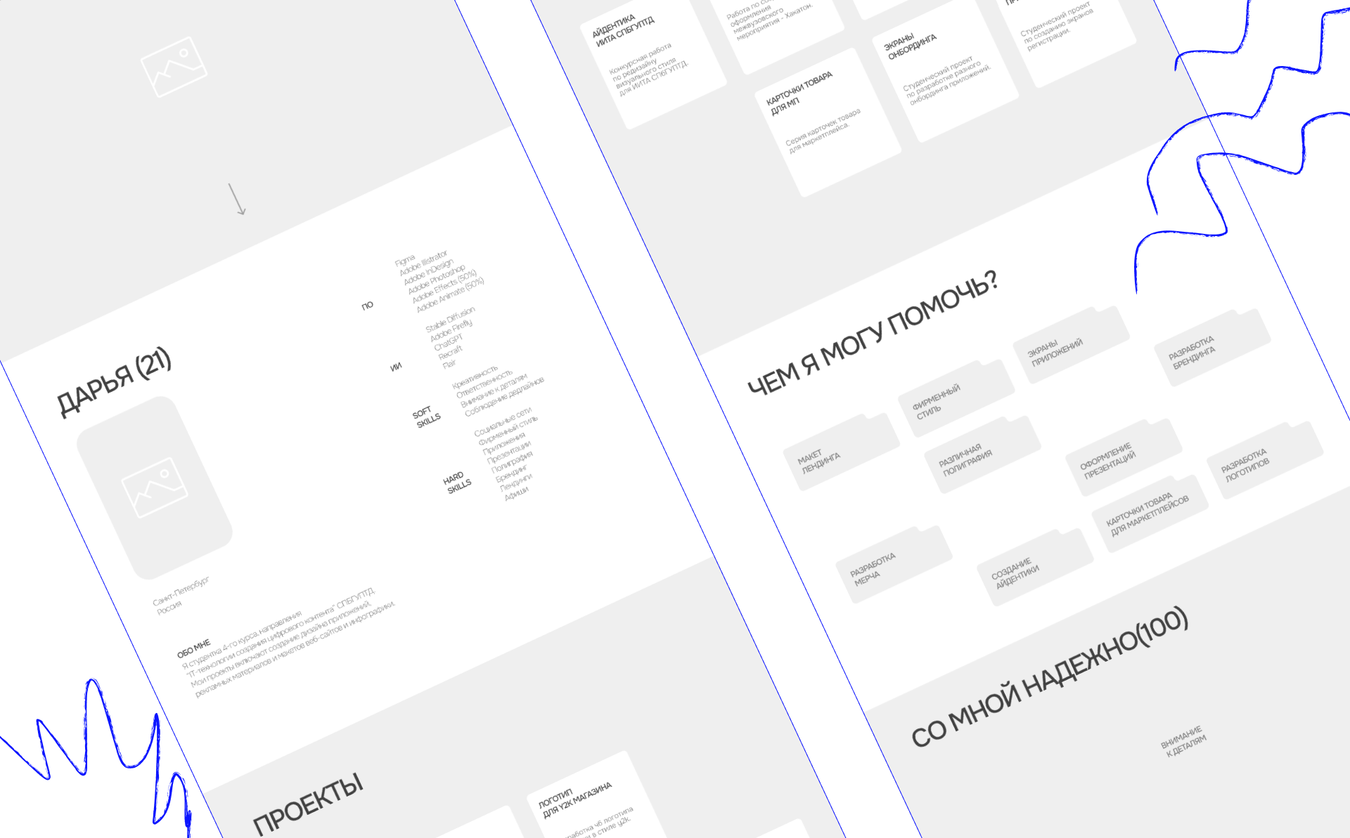 Лендинг-портфолио — Изображение №5 — Интерфейсы на Dprofile