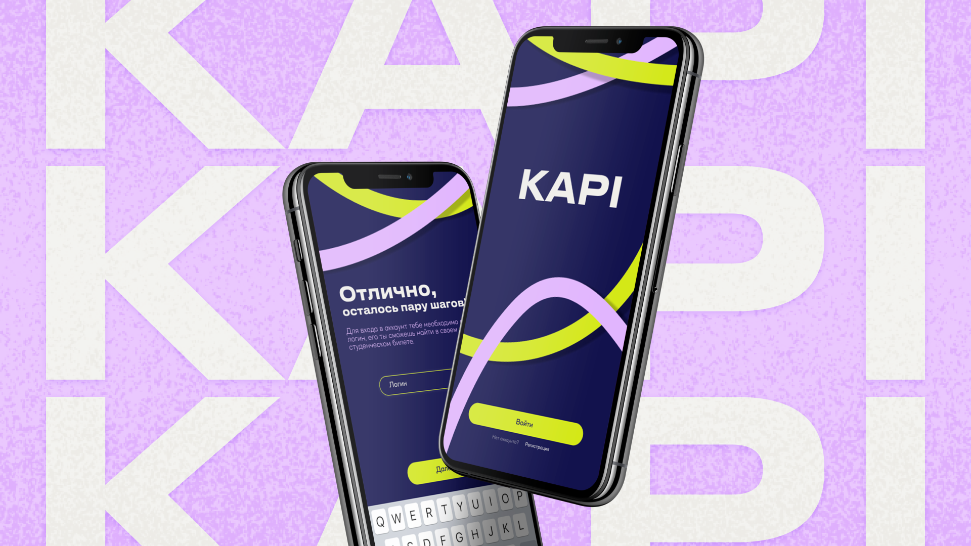 Экраны регистрации для приложения "KAPI" — Изображение №1 — Интерфейсы на Dprofile