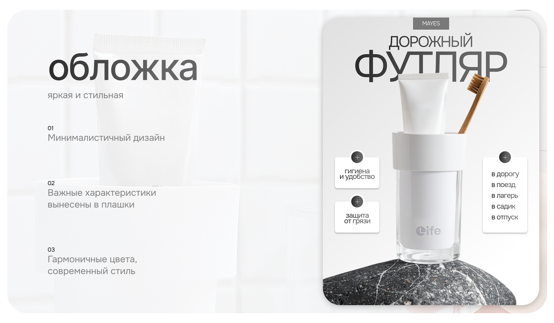 Серия карточек товара для МП — Изображение №3 — Графика на Dprofile