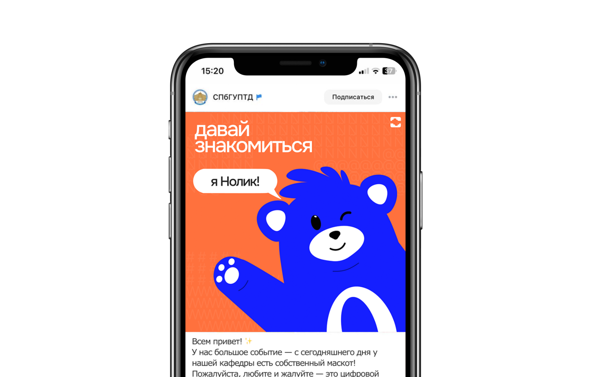 Разработка маскота и трех постов — Изображение №9 — Брендинг, Иллюстрация на Dprofile