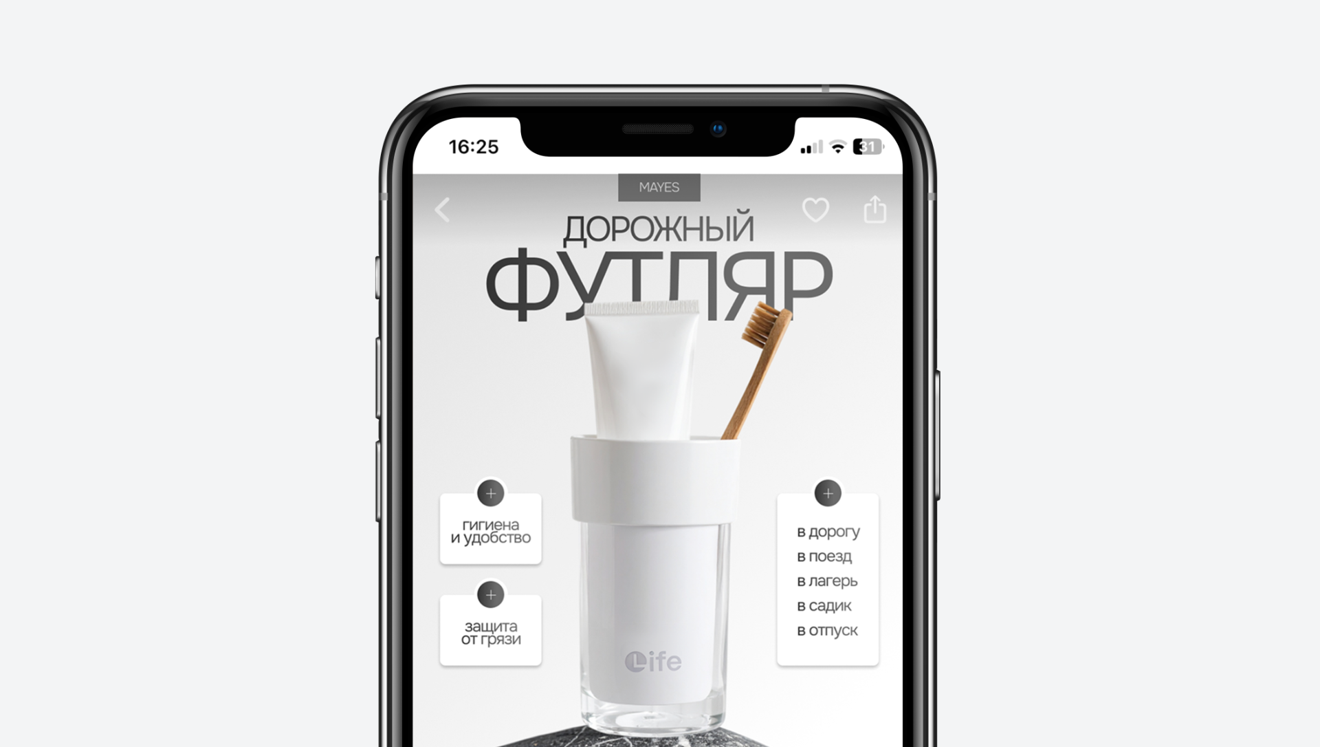 Серия карточек товара для МП — Изображение №6 — Графика на Dprofile