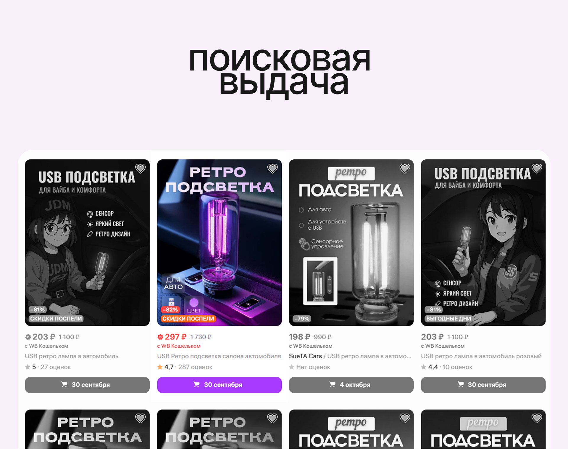 Серия карточек товара для МП — Изображение №4 — Графика на Dprofile