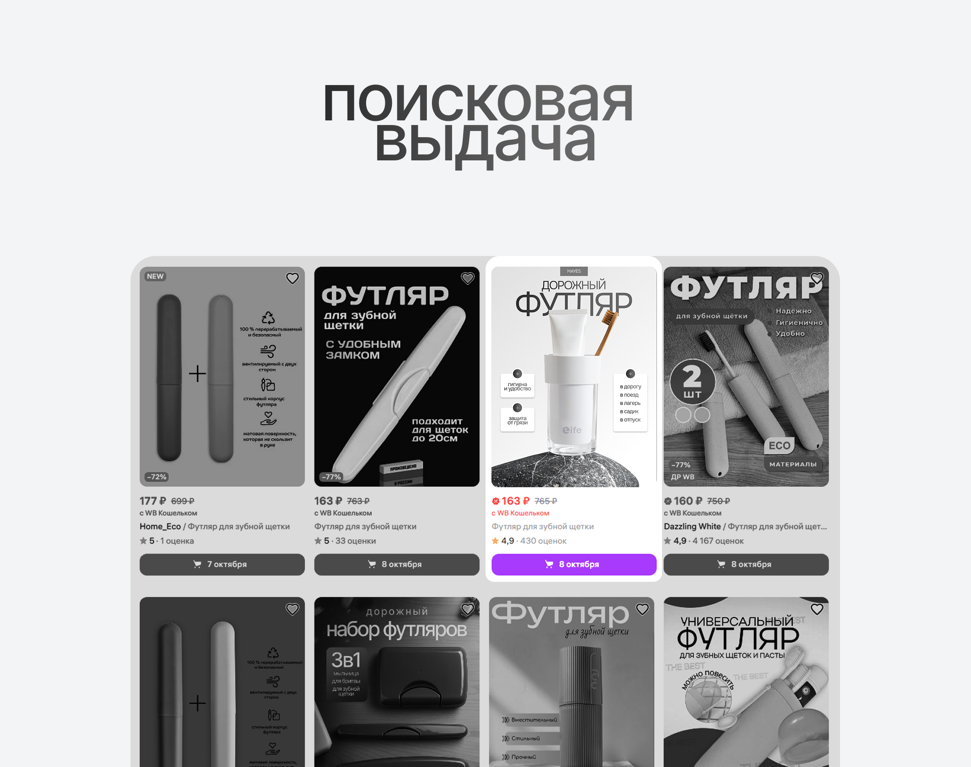 Серия карточек товара для МП — Изображение №4 — Графика на Dprofile