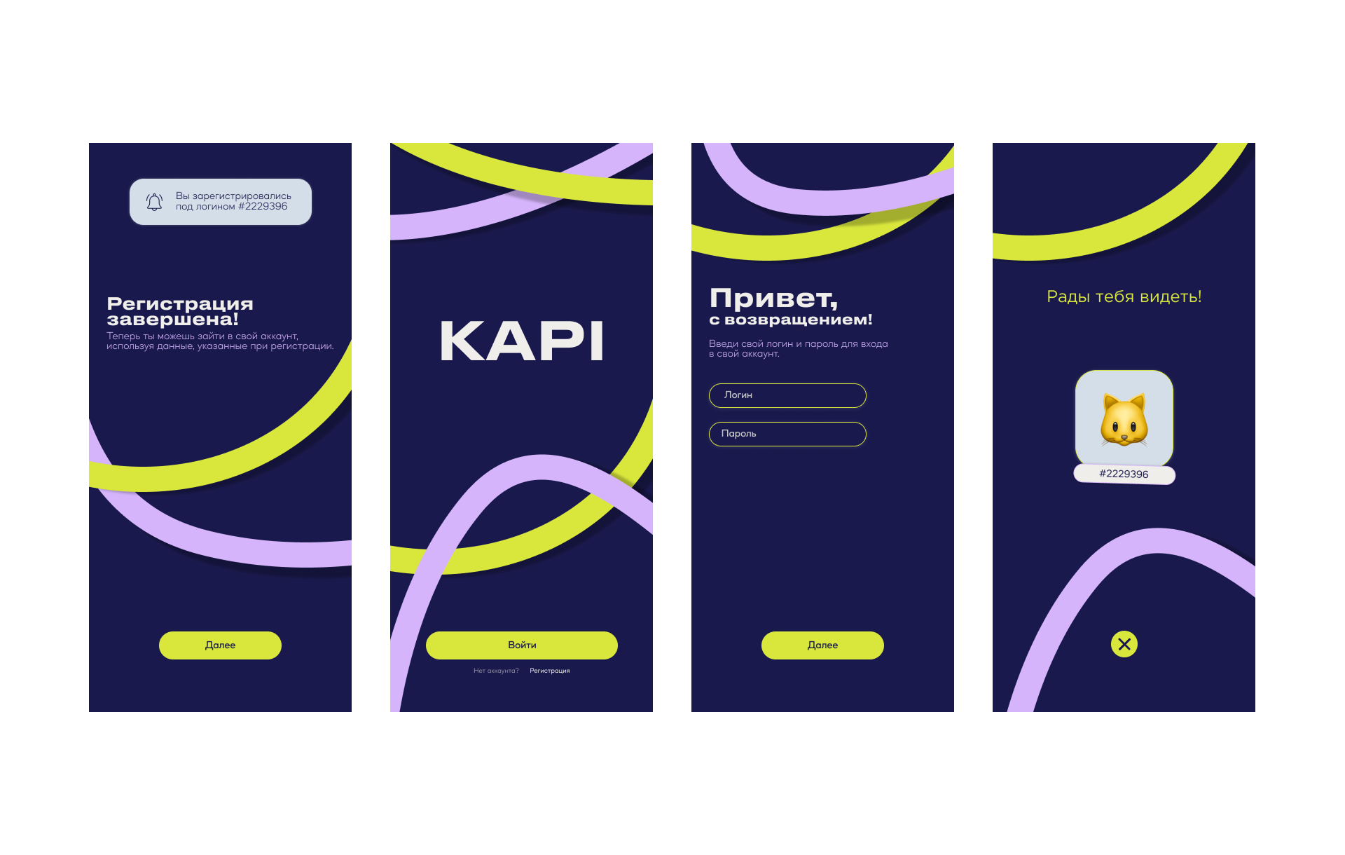 Экраны регистрации для приложения "KAPI" — Изображение №10 — Интерфейсы на Dprofile